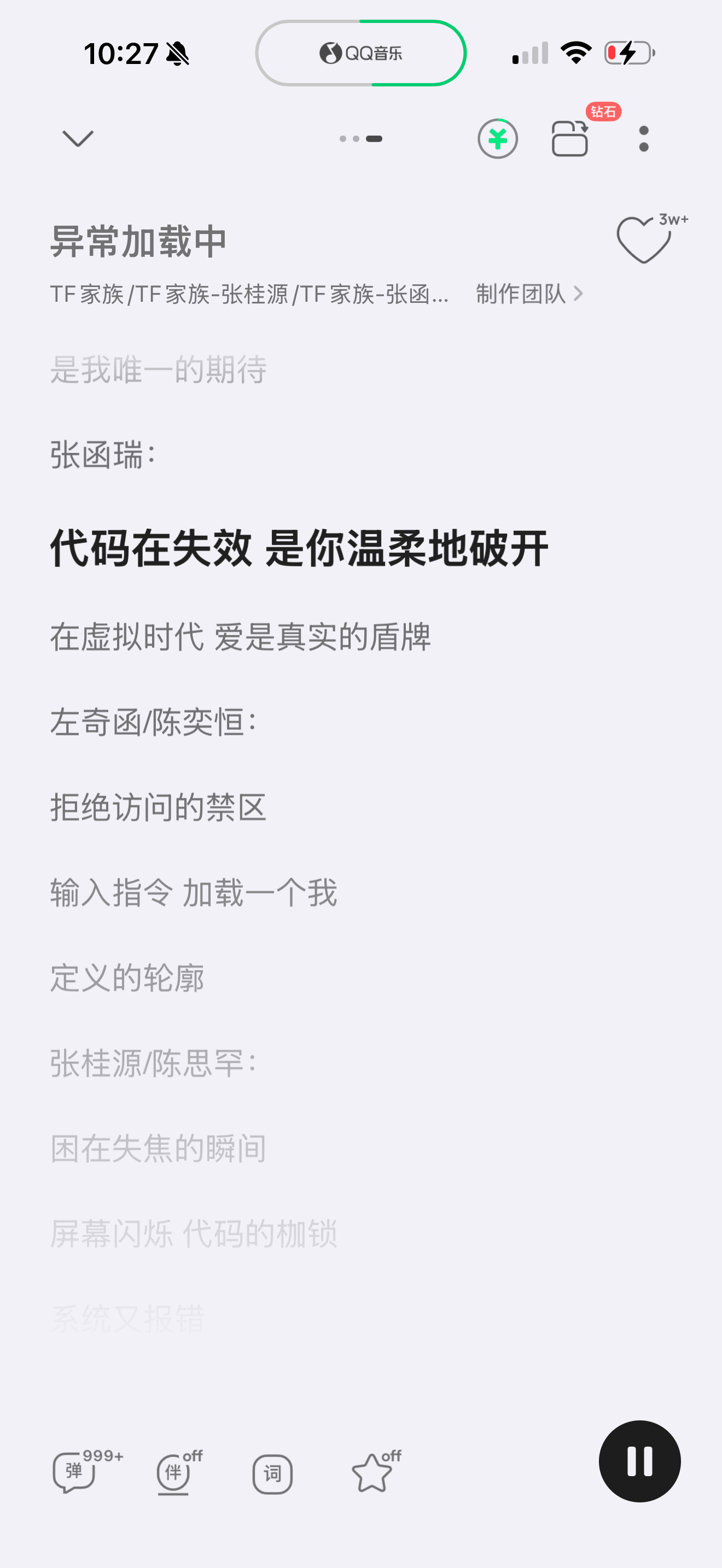 那个 