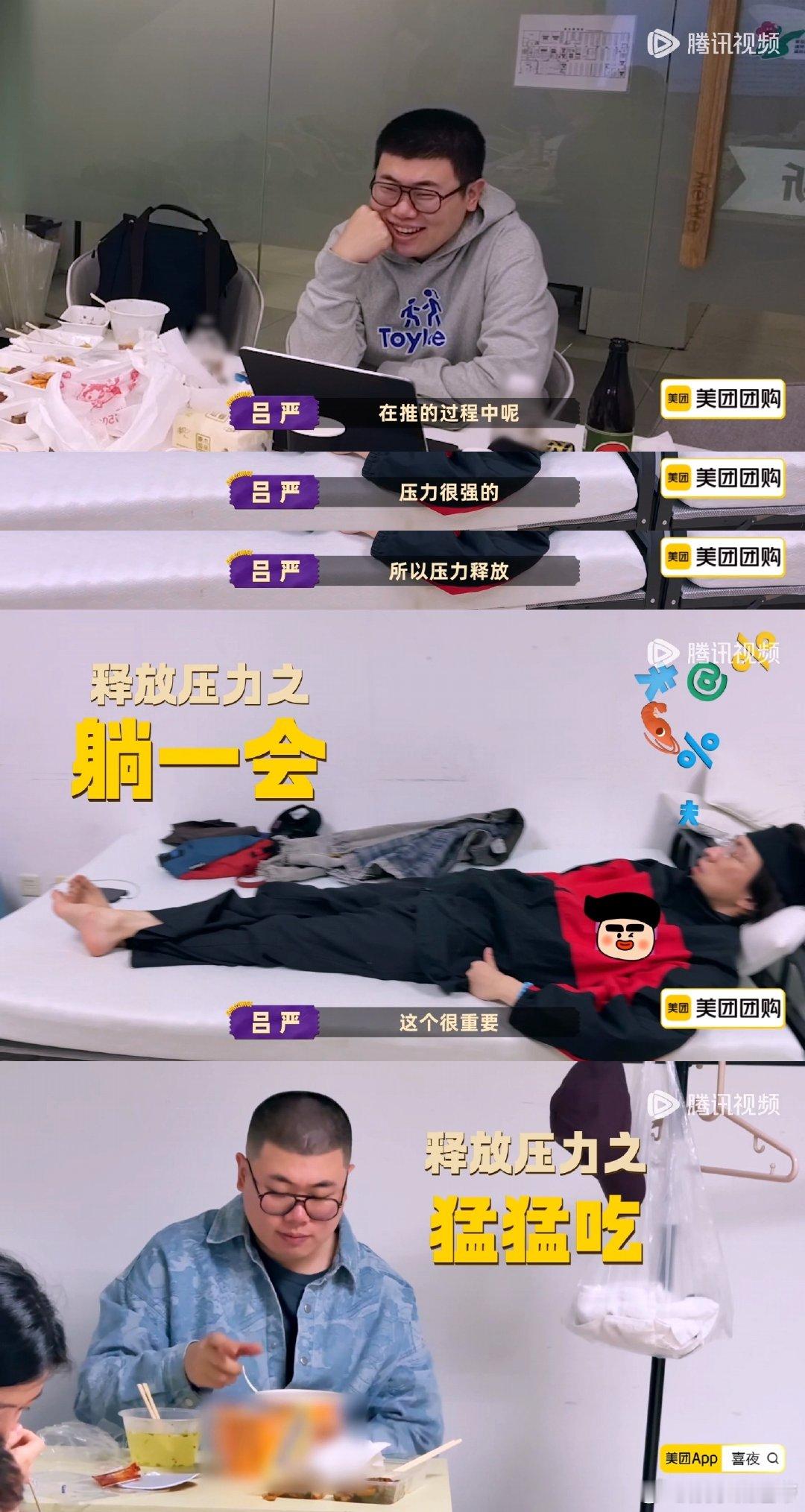 吕严是被喜剧耽误的吃播大神吧！一碗面开胃，干饭不重样，还能把干饭写成灵感，饭达人