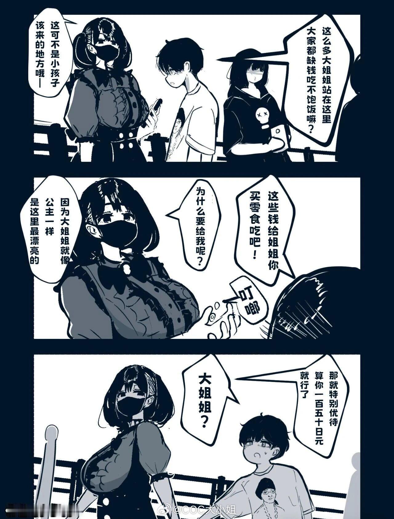 到底谁馋谁身子啊まぜたま 