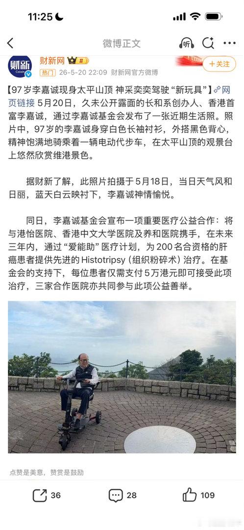 老当益壮；壮士暮年，老骥伏枥，志在千里。 