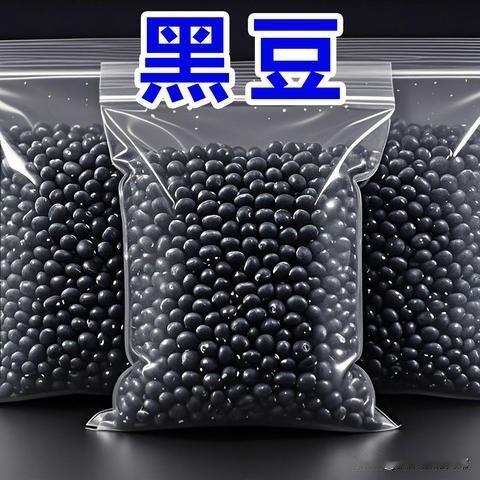 黑豆只能用来煲汤吗?不，黑豆的吃法比较多，平常用的最多的就是煮着吃，因为太方便了