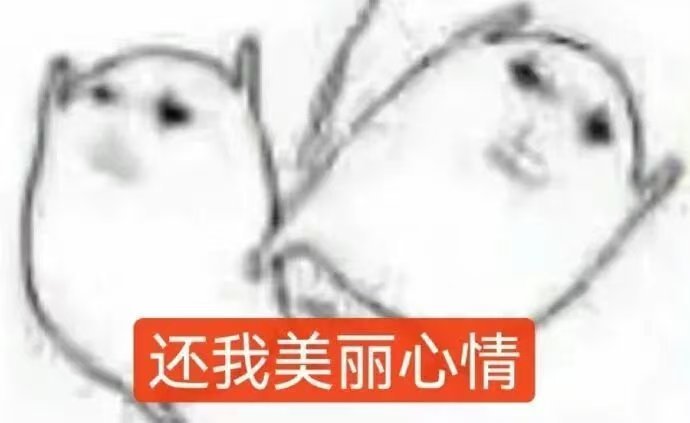 宝宝你好厉害，同时拥有糟糕的作息和惊人的食欲，还有易碎的身体 ，非常紊乱的情绪和