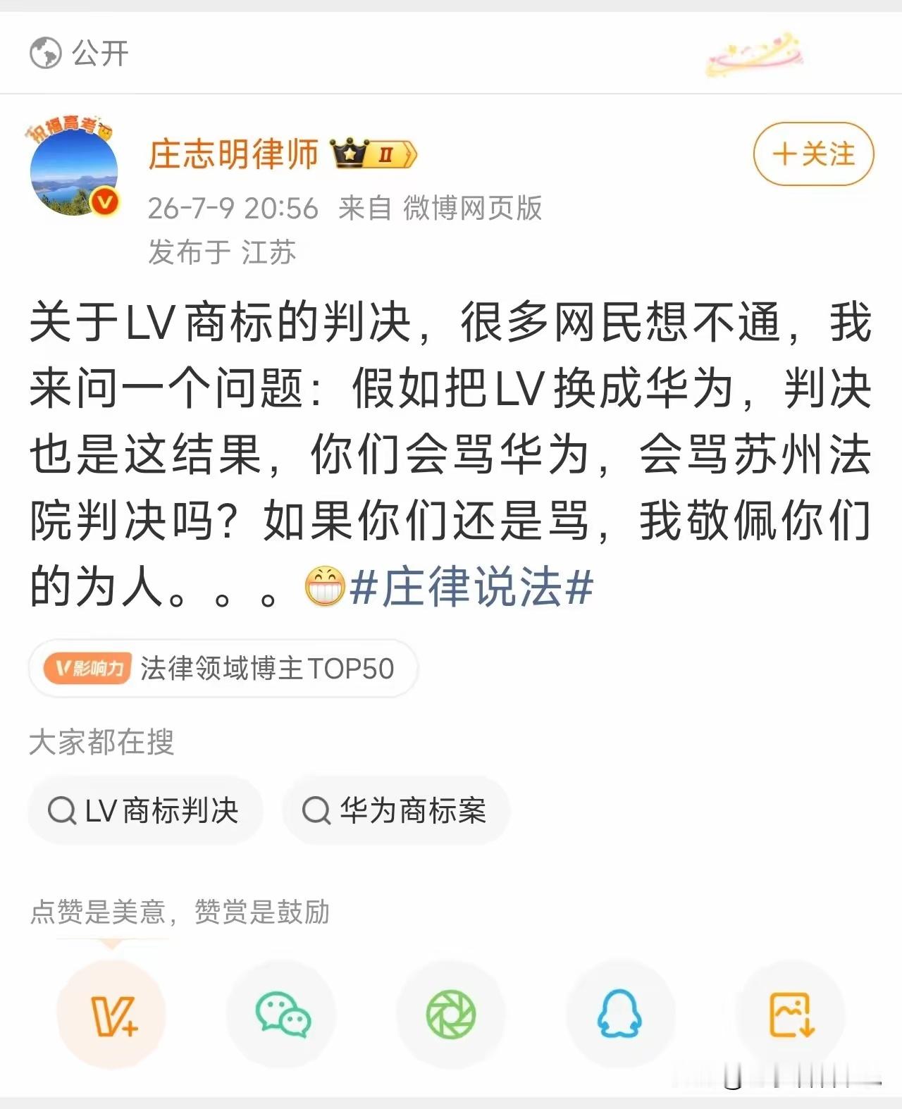 这套歪理实在说不通，两件事压根没法放一起比。就算华为把山海经里的名字大部分都注册