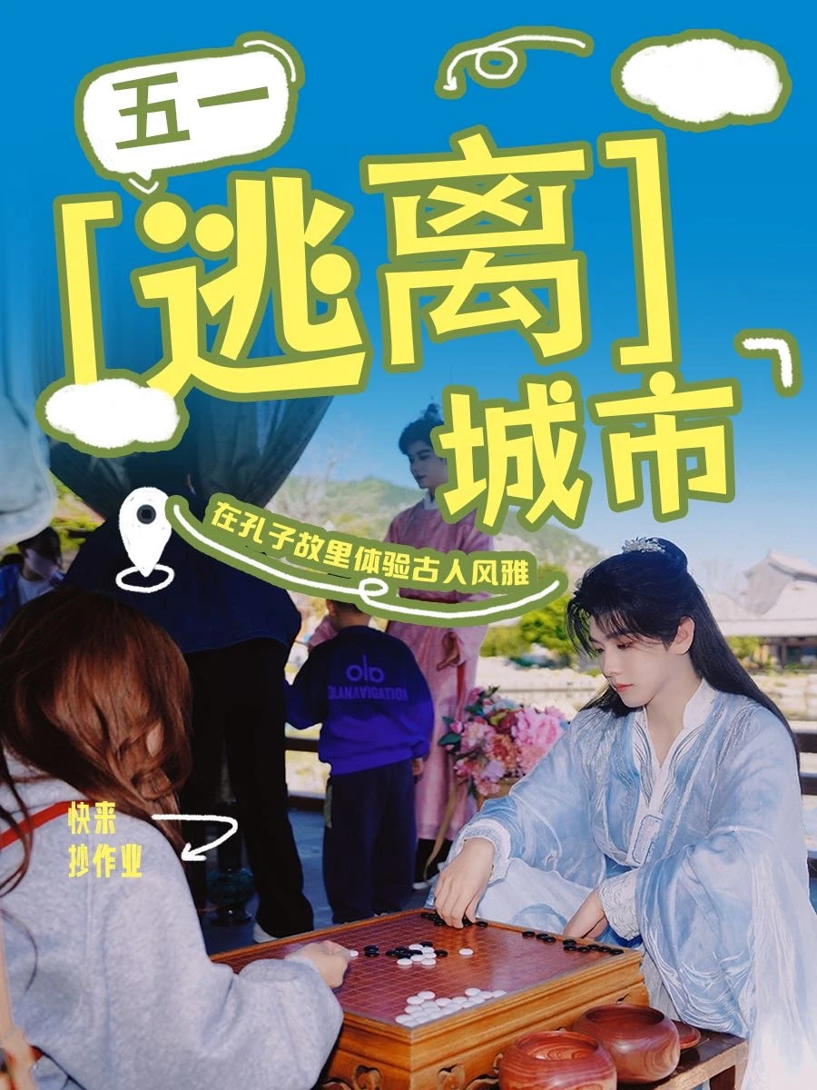 答应我！一定要去鲁源村感受一次国风美学！