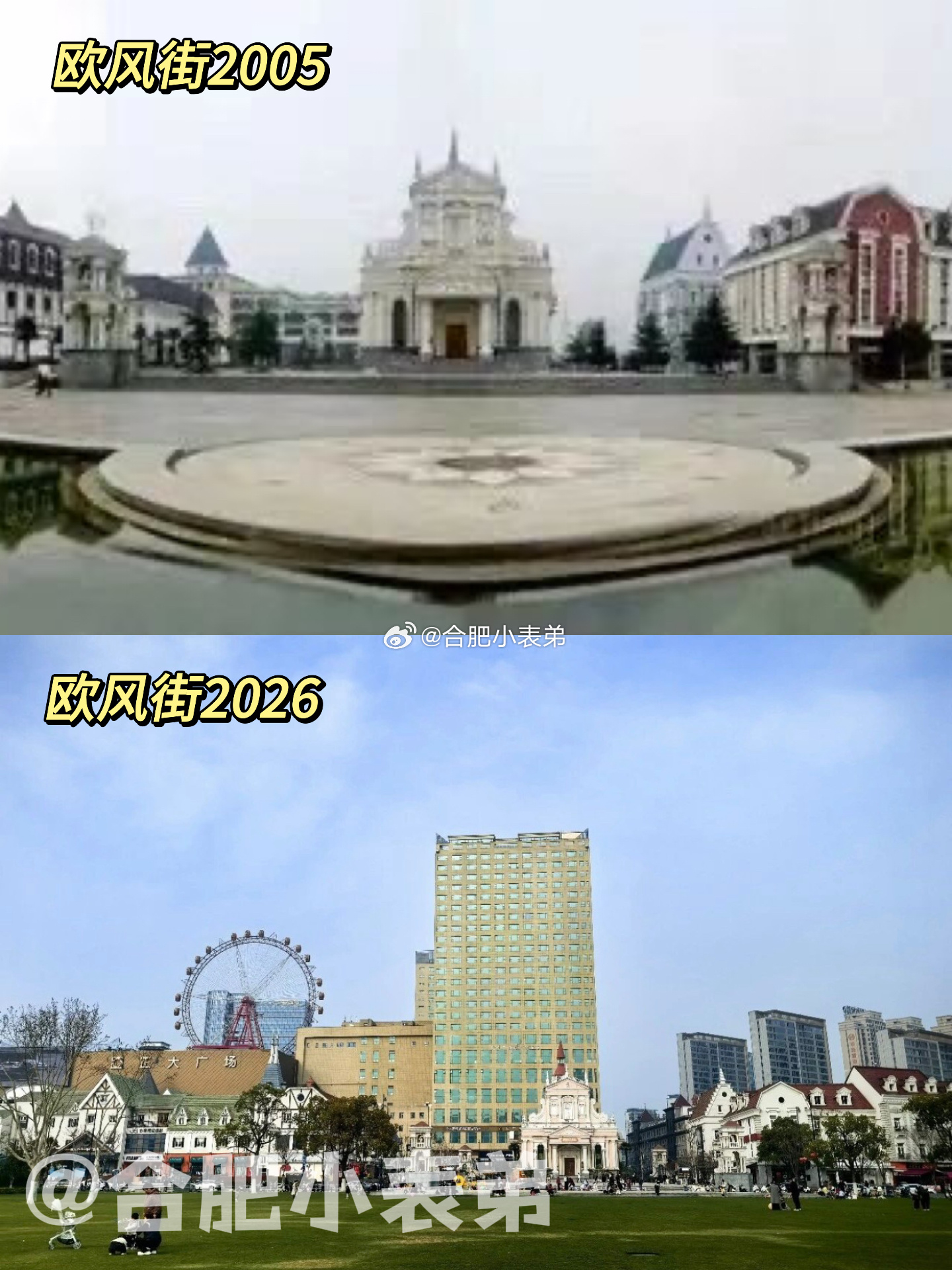 我们的合肥记忆No.246📍 2005明珠广场，藏着谁的青春翻到网友分享200