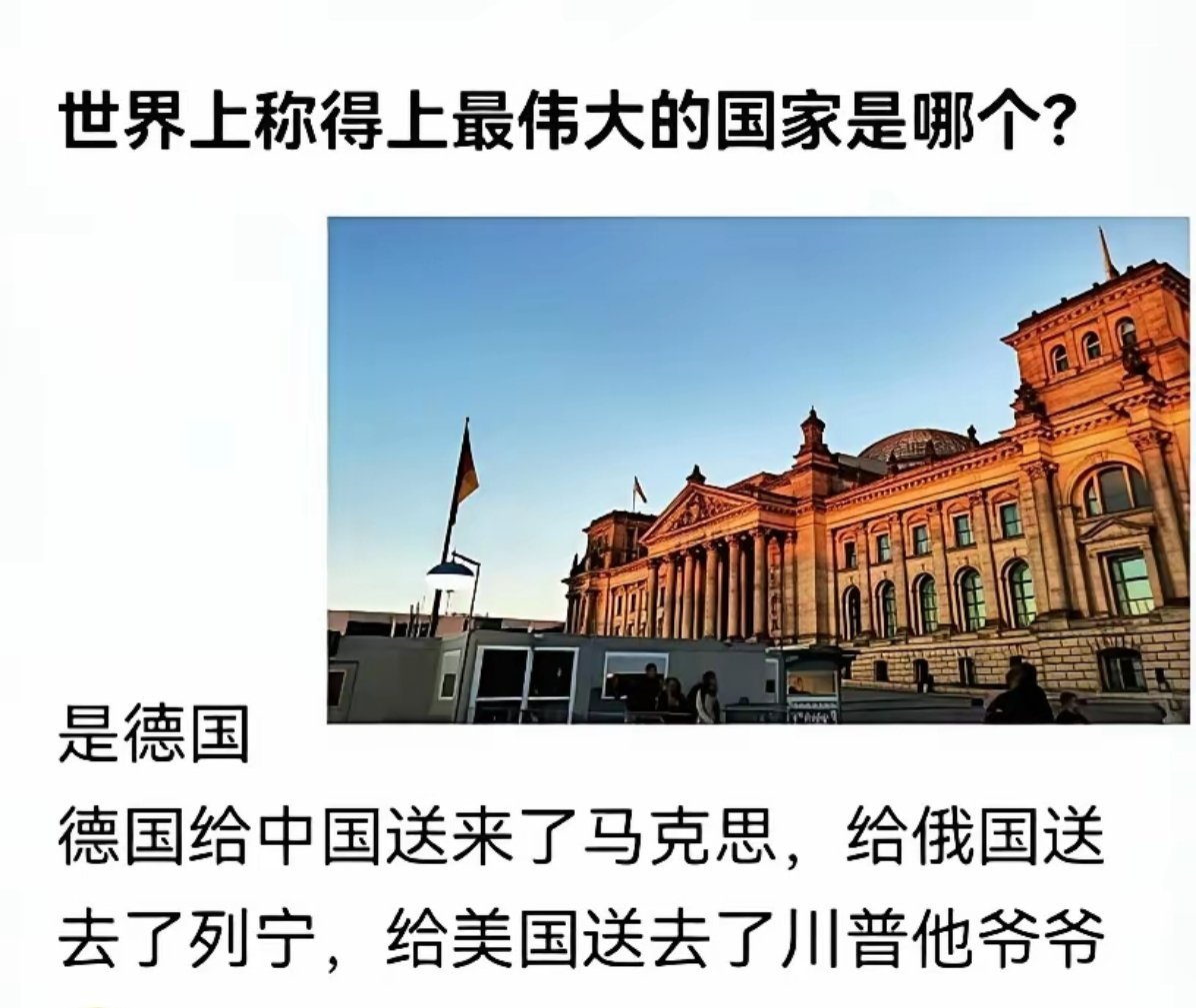 德国，你怎么看呢？ 