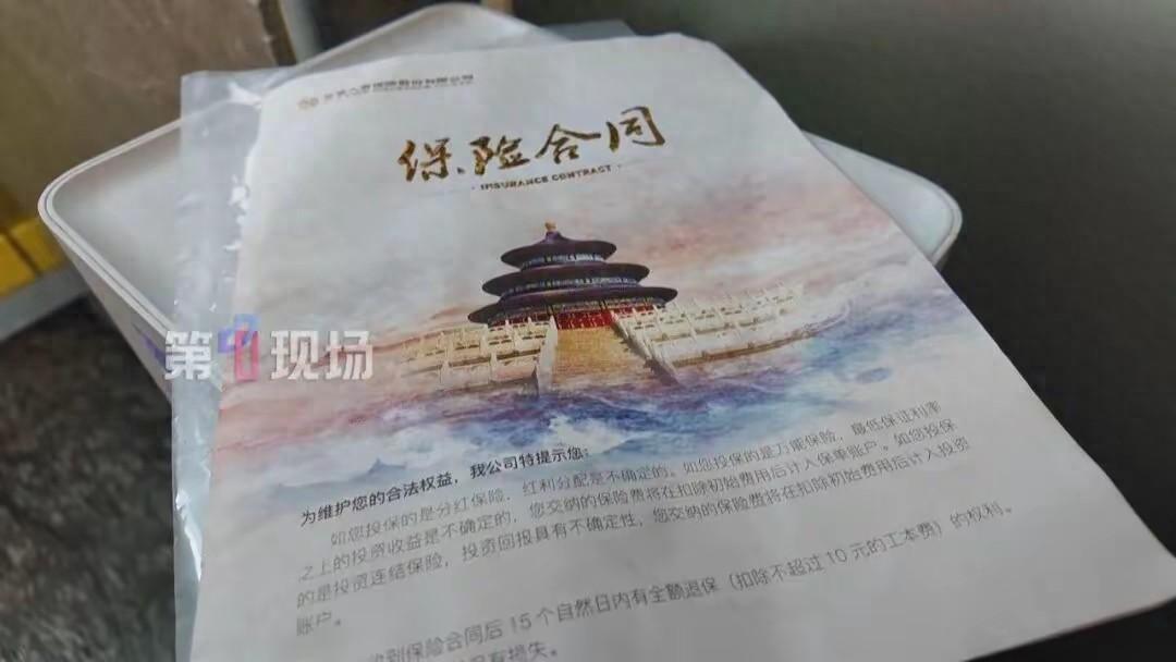 2026年7月，深圳曝出一起性质恶劣的保险中介误导侵权事件，引发广泛热议。
 