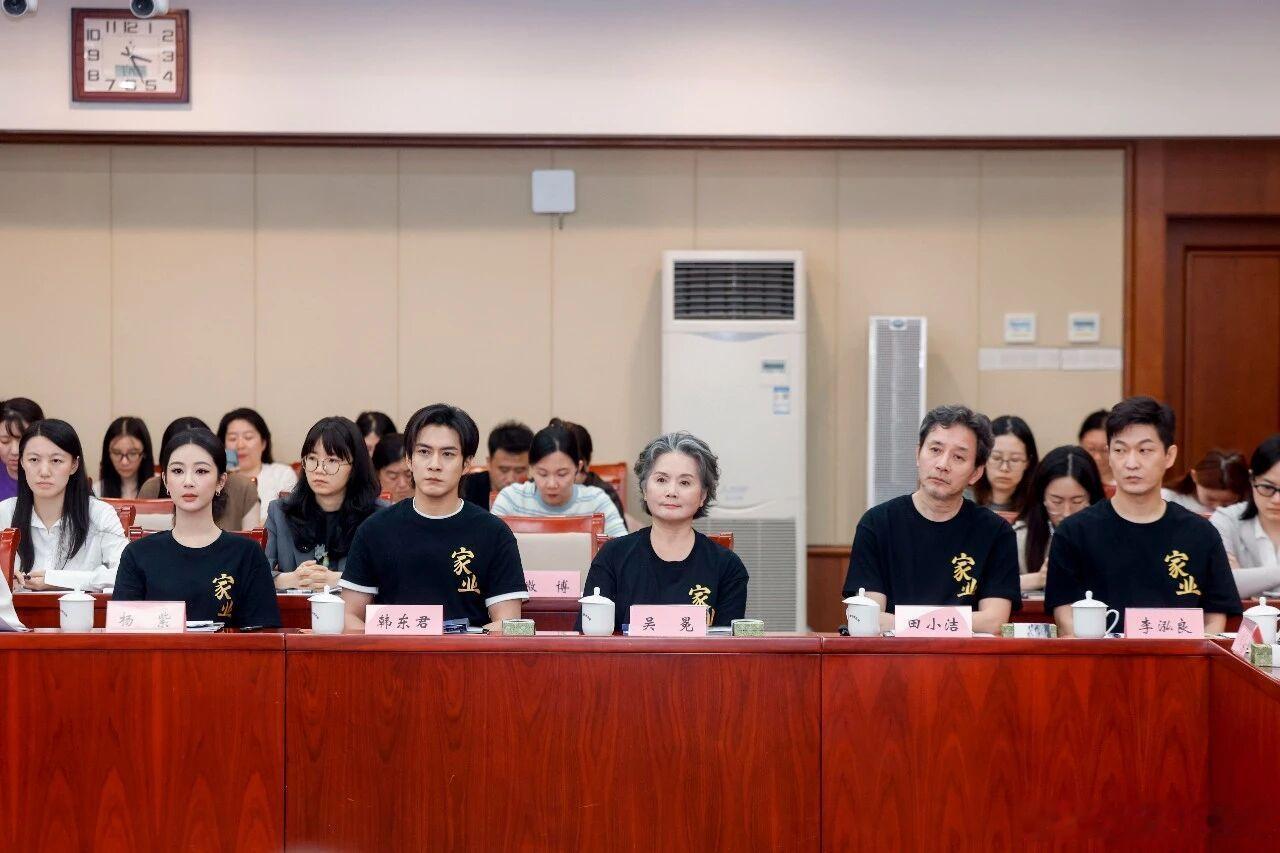 7月14日，国家广播电视总局举办电视剧《家业》创作座谈会。国家广播电视总局党组成