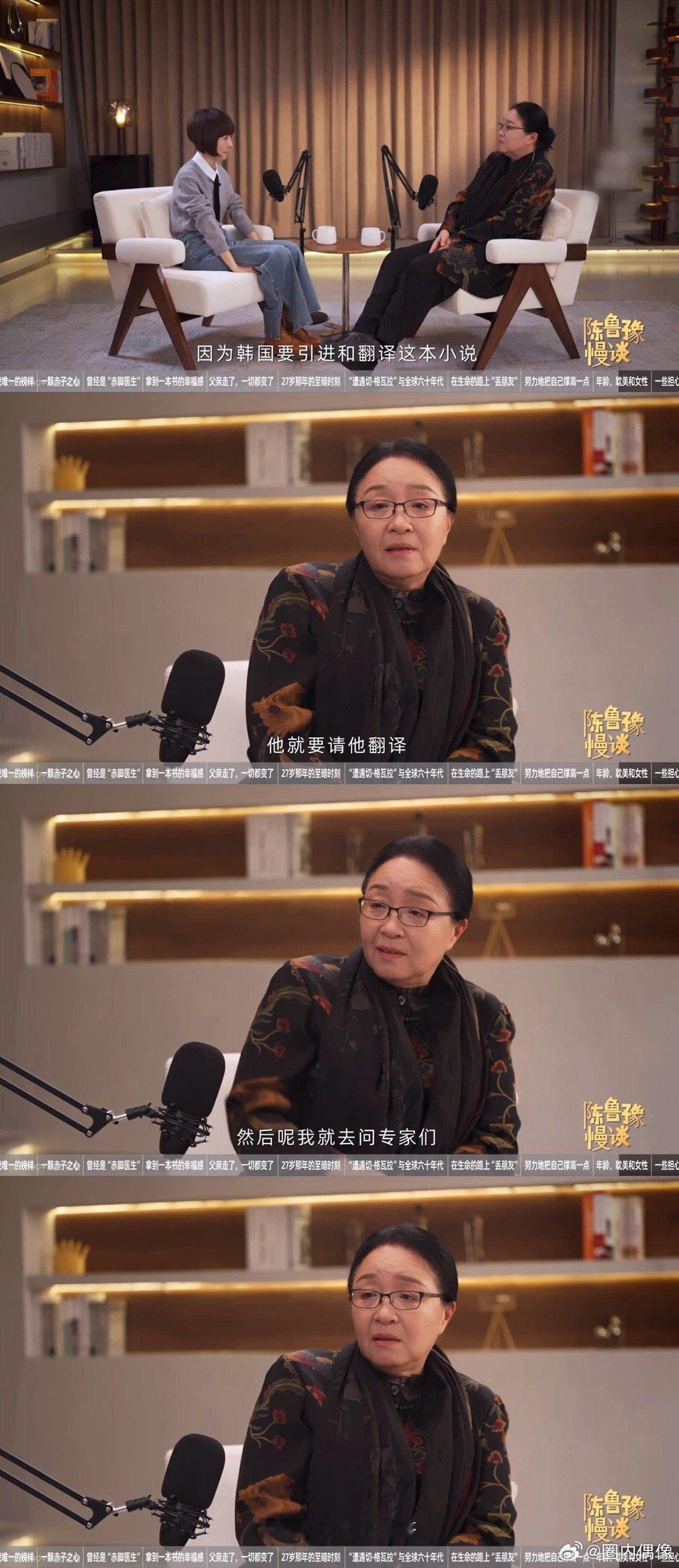 鲁豫采访这段太爆笑！戴锦华教授为核实《三生三世》抄袭争议读原著，本想做学术判断，