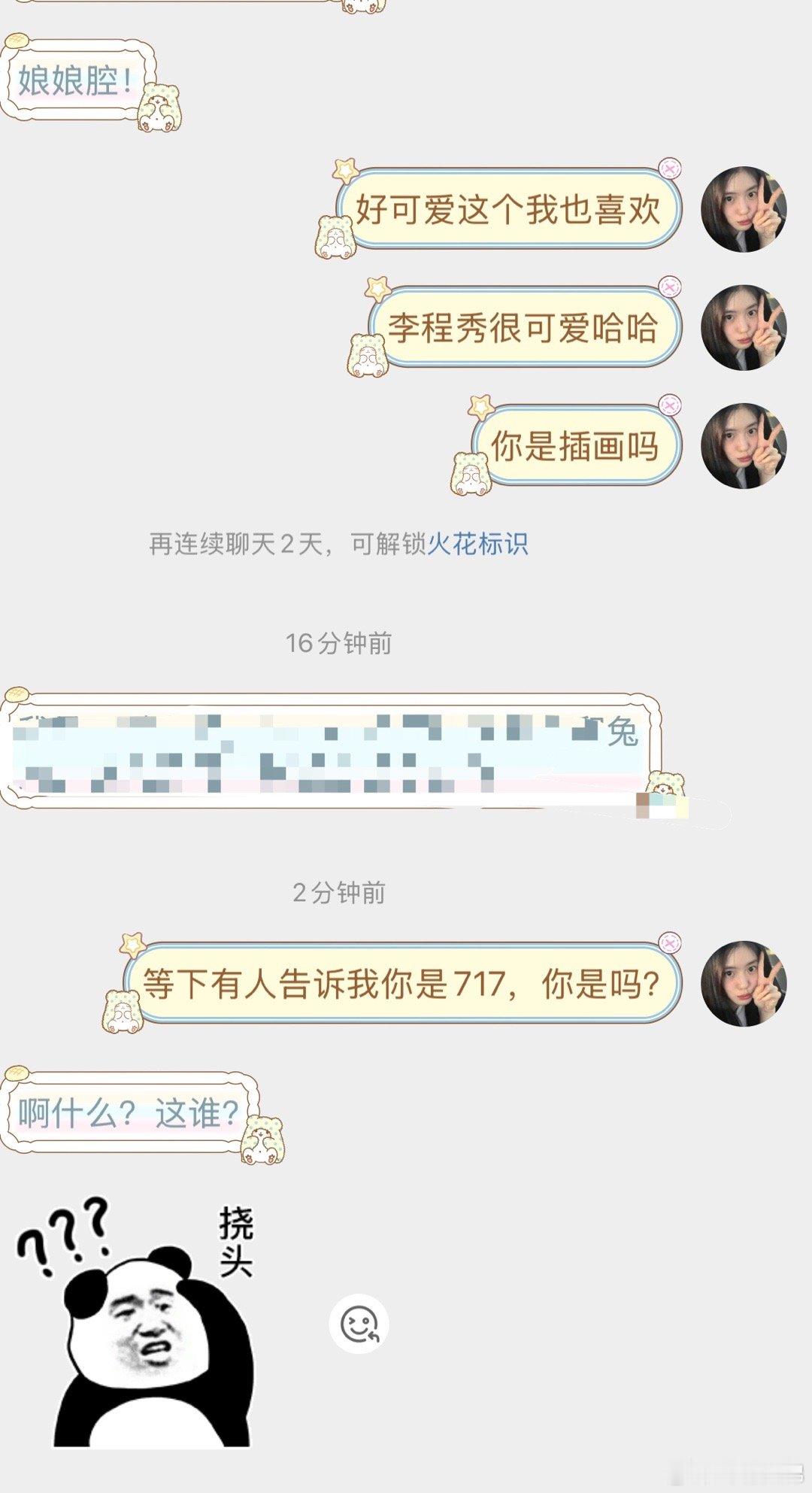 人怎么能被骗第三次，我又回关了她 