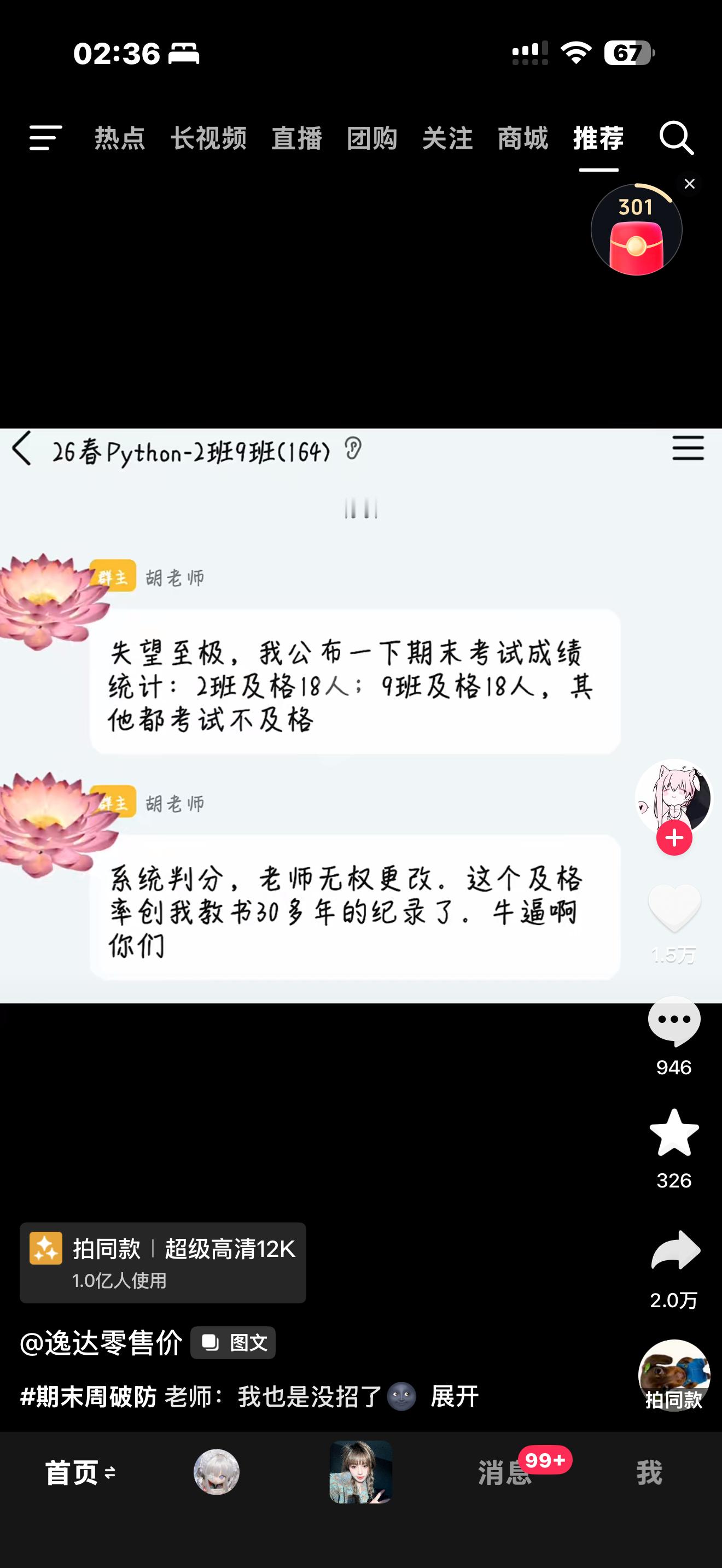 看完这个还敢打开教务系统查成绩的现实敢杀人 
