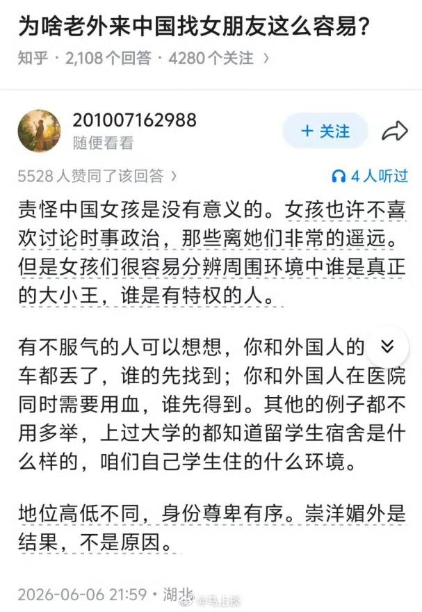 有点意思，崇洋媚外是一种病，社会病，国家病，应该从根治！ ​​​