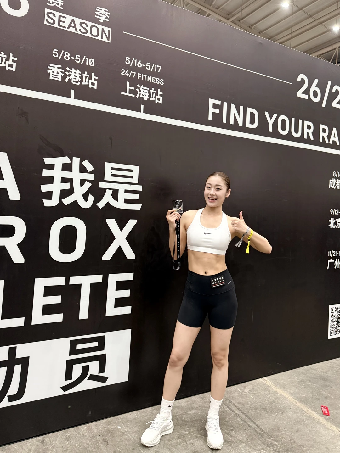 Hyrox 首赛💪🏅