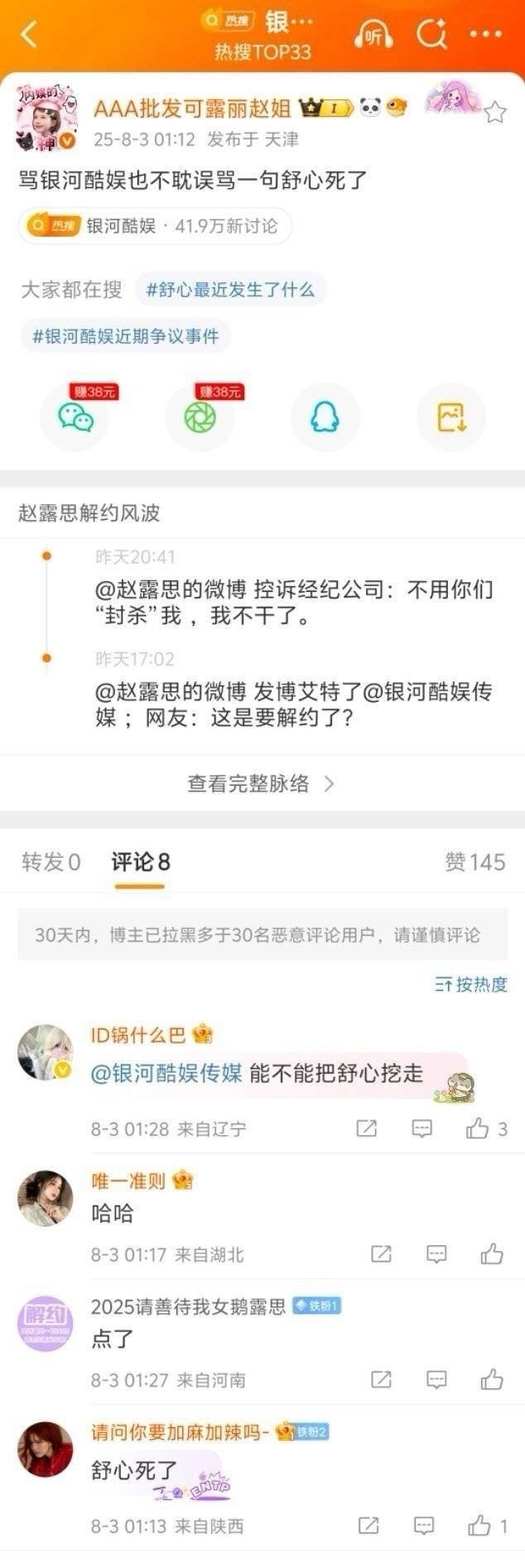 还嫌反噬不够呢还在造口业呢宝你继哈[老师爱你] ​​​