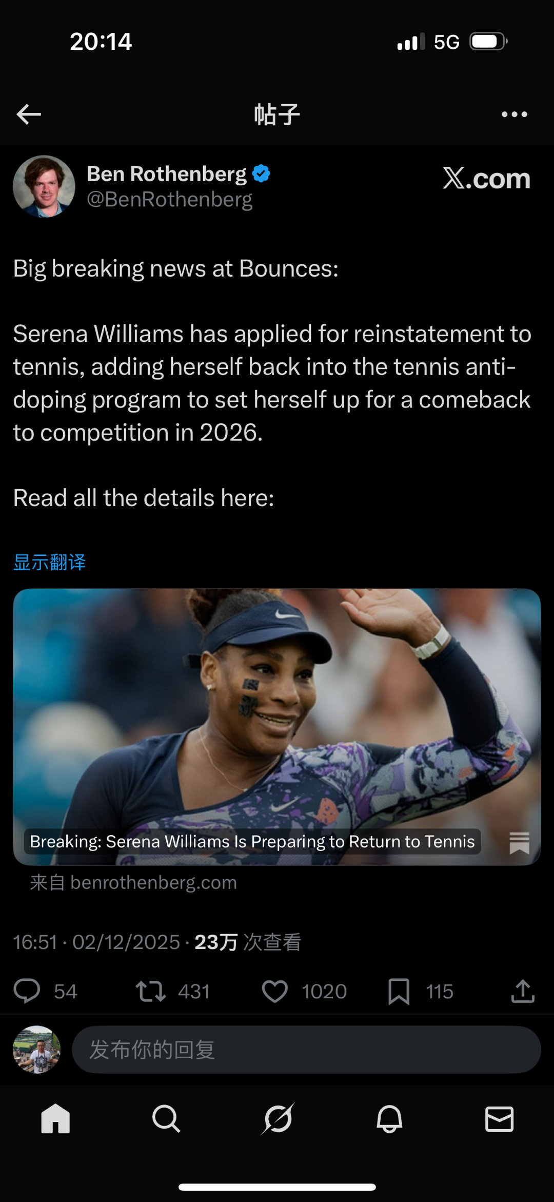 Ben姐独家惊爆Serena准备明年春天复出  如果确定不是乌龙，那我也准备复出