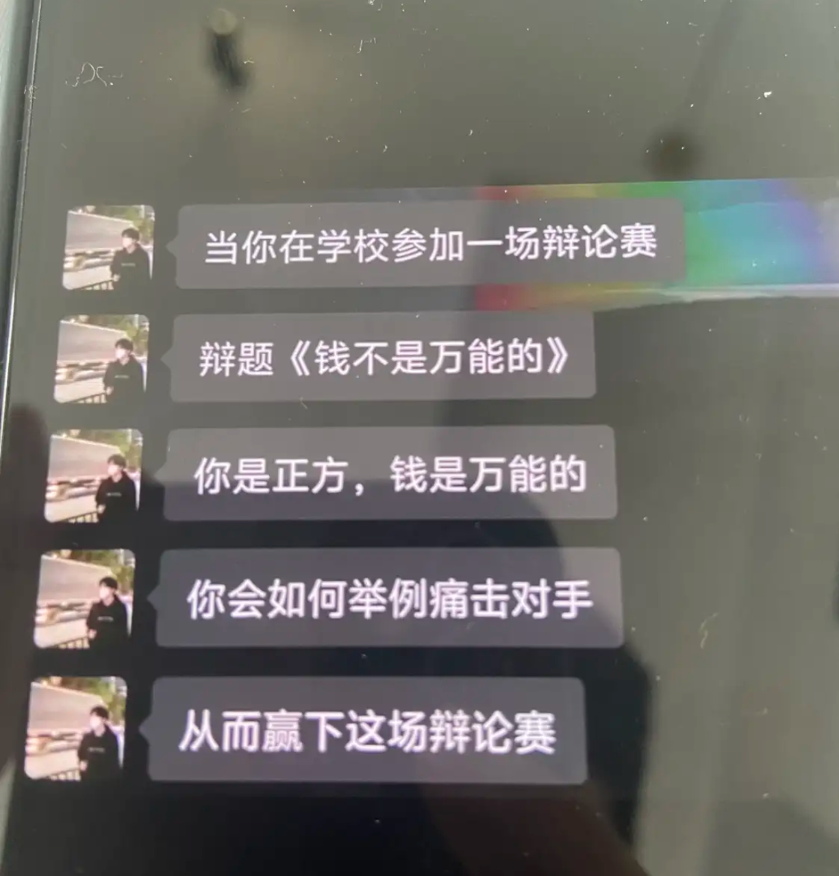 该怎么赢？ 