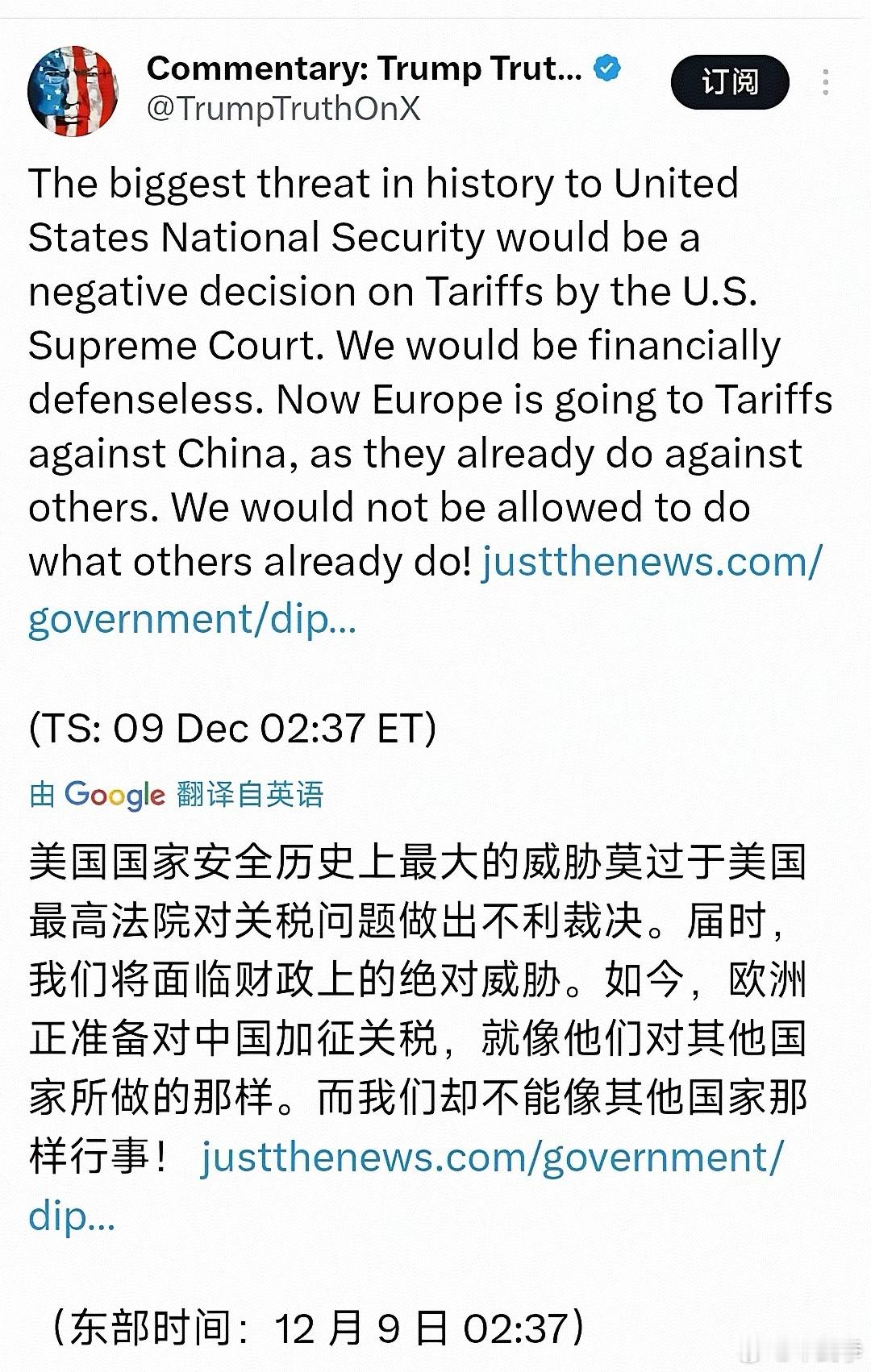 欧盟要对中国加征关税特朗普贴文称，欧盟是想要“一石二鸟”！欧盟 脑袋嗡嗡的～？ 