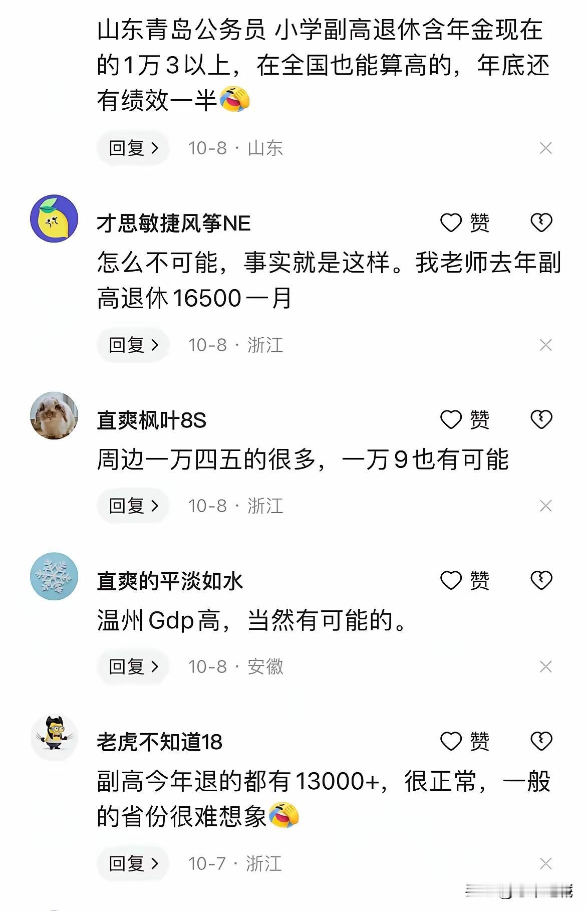 江浙沪，不仅经济领跑，工资同样也是一马当先，遥遥领先其他省份，甚至超越了经济第一