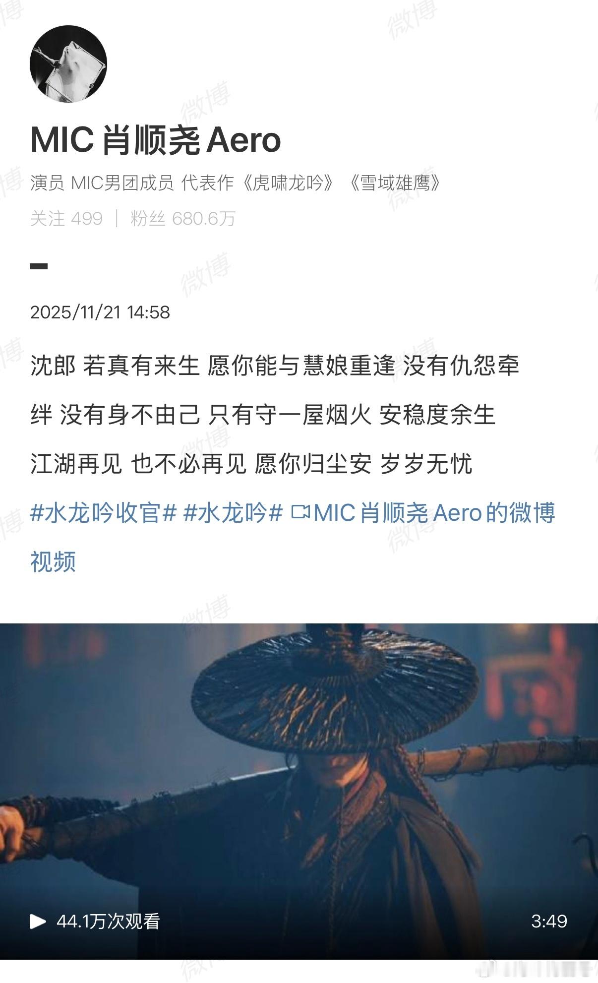全员告别文案堪称“催泪弹”！那些角色的成长与坚守，都在文字里鲜活如初，追剧的意难