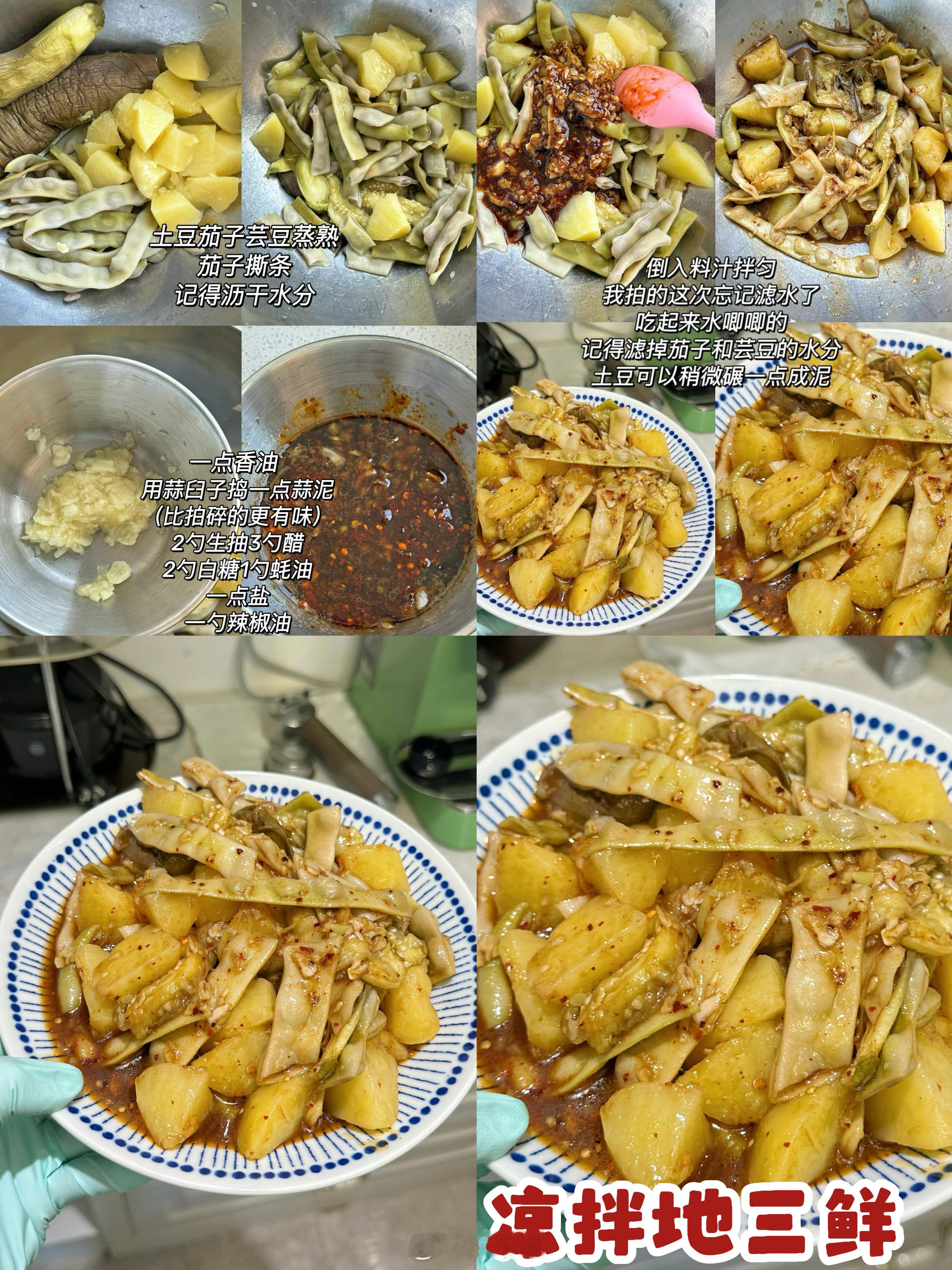大热天的，凉拌菜可以安排上 ​​​