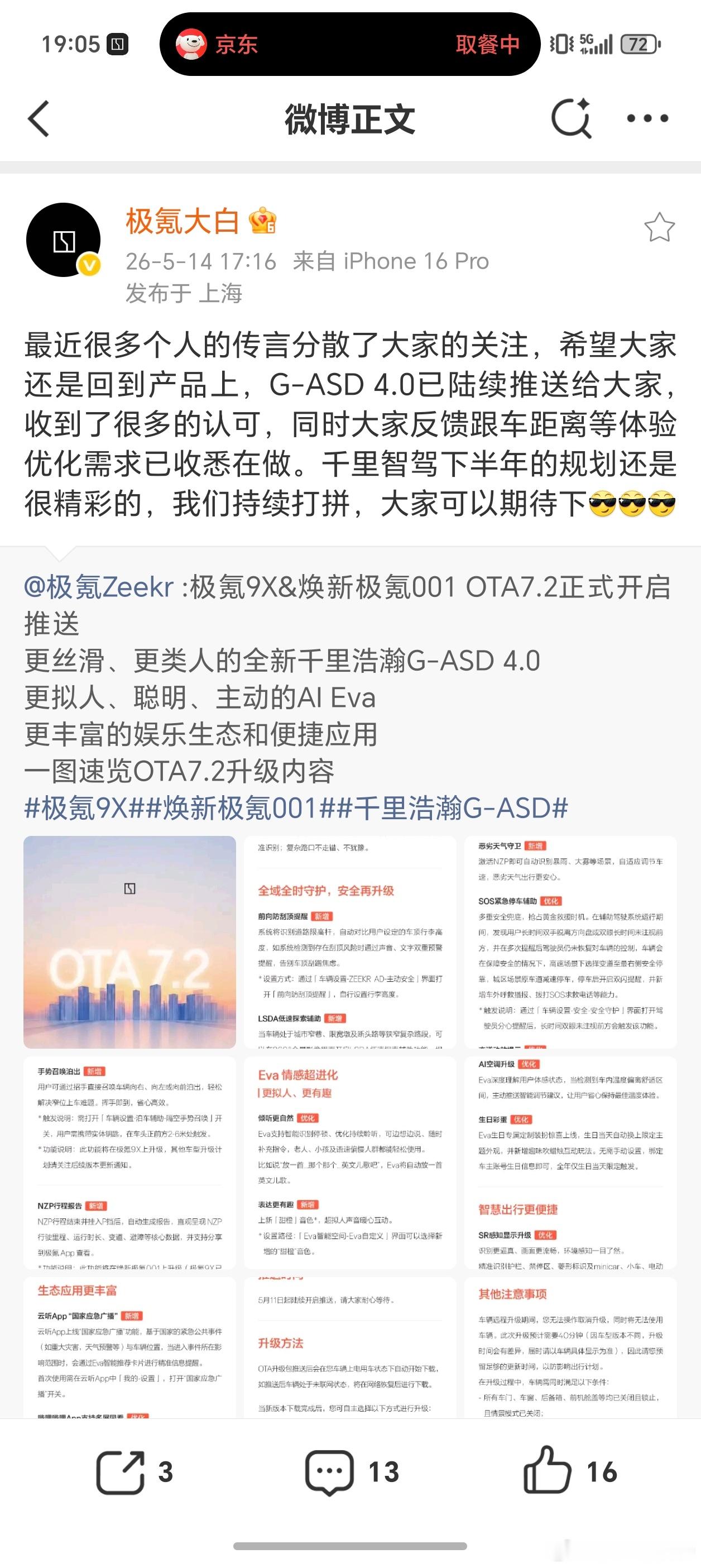 千里智驾CEO陈奇发微博与朋友圈，其本人仍在为千里智驾打拼，并且暗示了千里浩瀚下