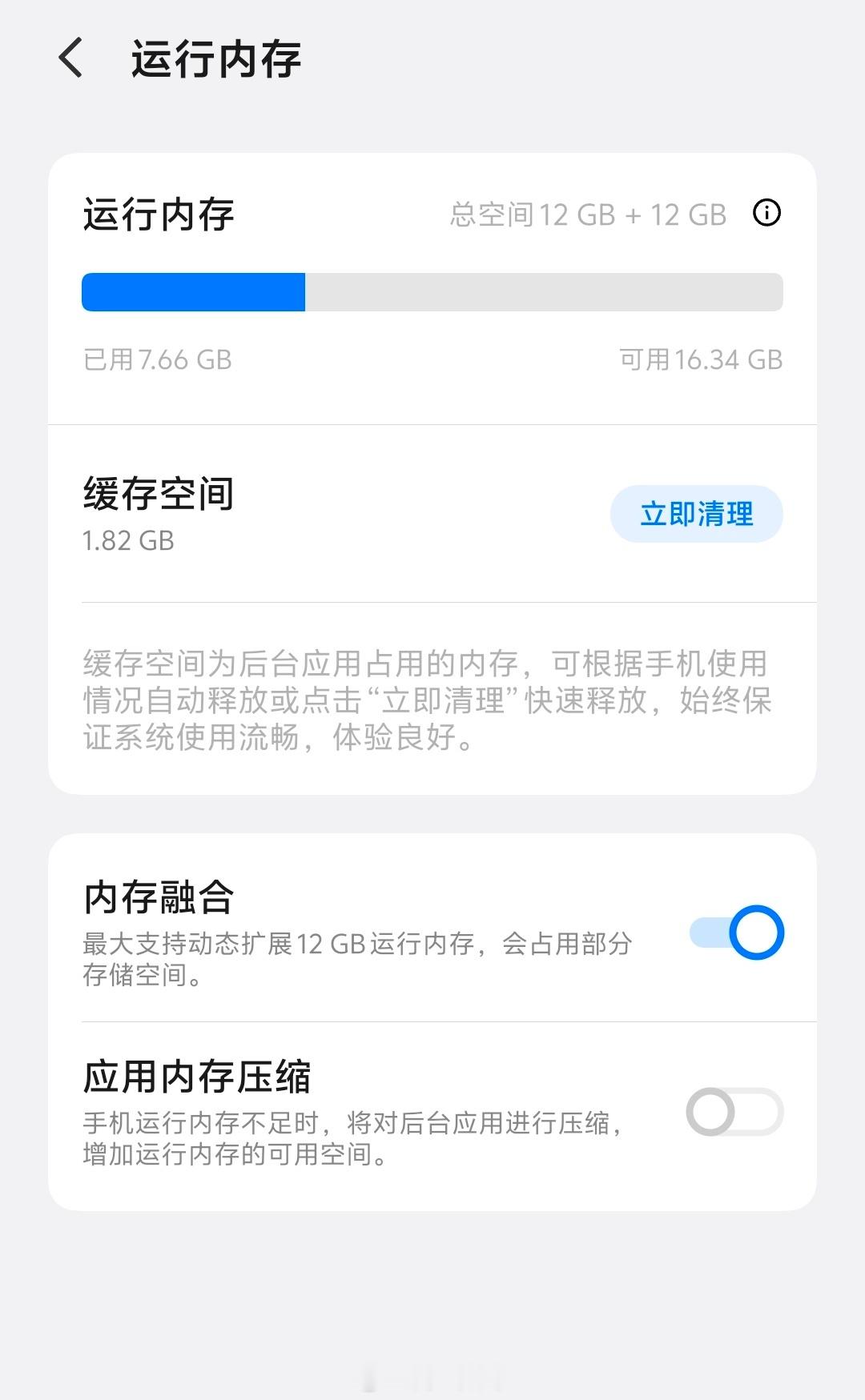iQOO Z11S 12GB运存能当24GB用，iQOO Z11S的内存融合技术