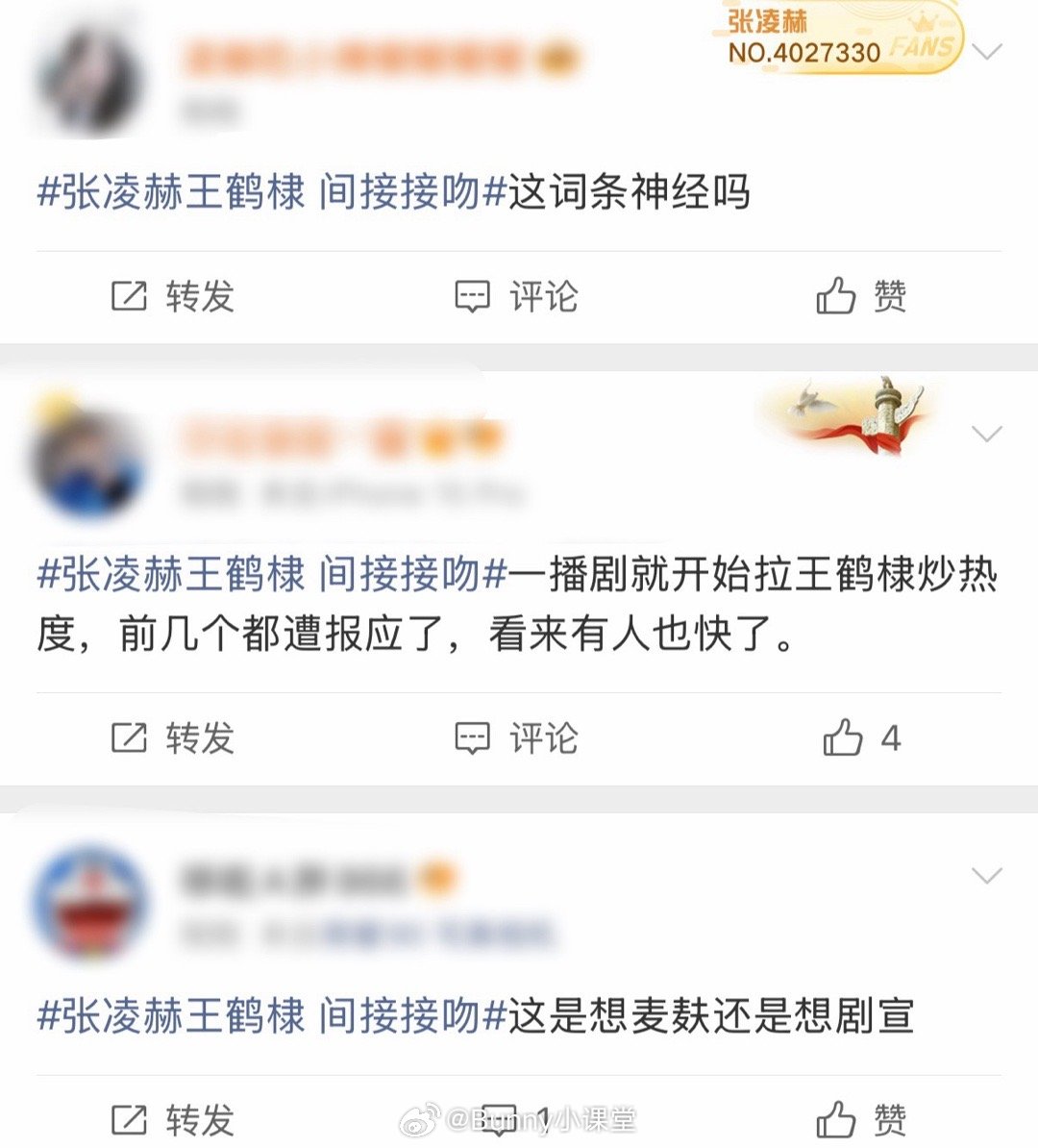 张凌赫王鹤棣 间接接吻谁想的主意，逐玉的剧宣是认真的吗……对谁都很不尊重啊