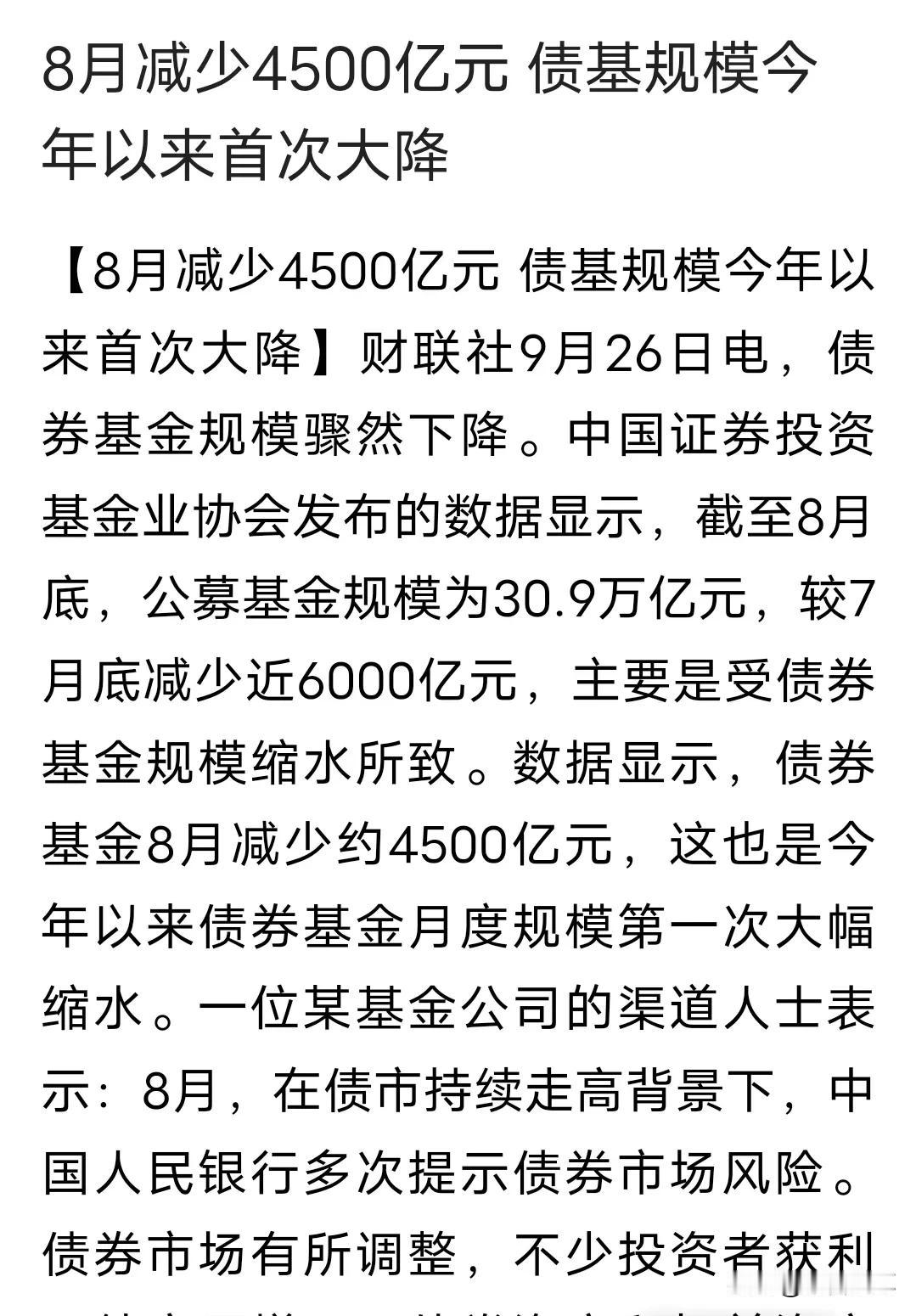 不是真正意义上的放水，大金融行情难以继续
最近几天大金融涨势如虹，特别是多元金融