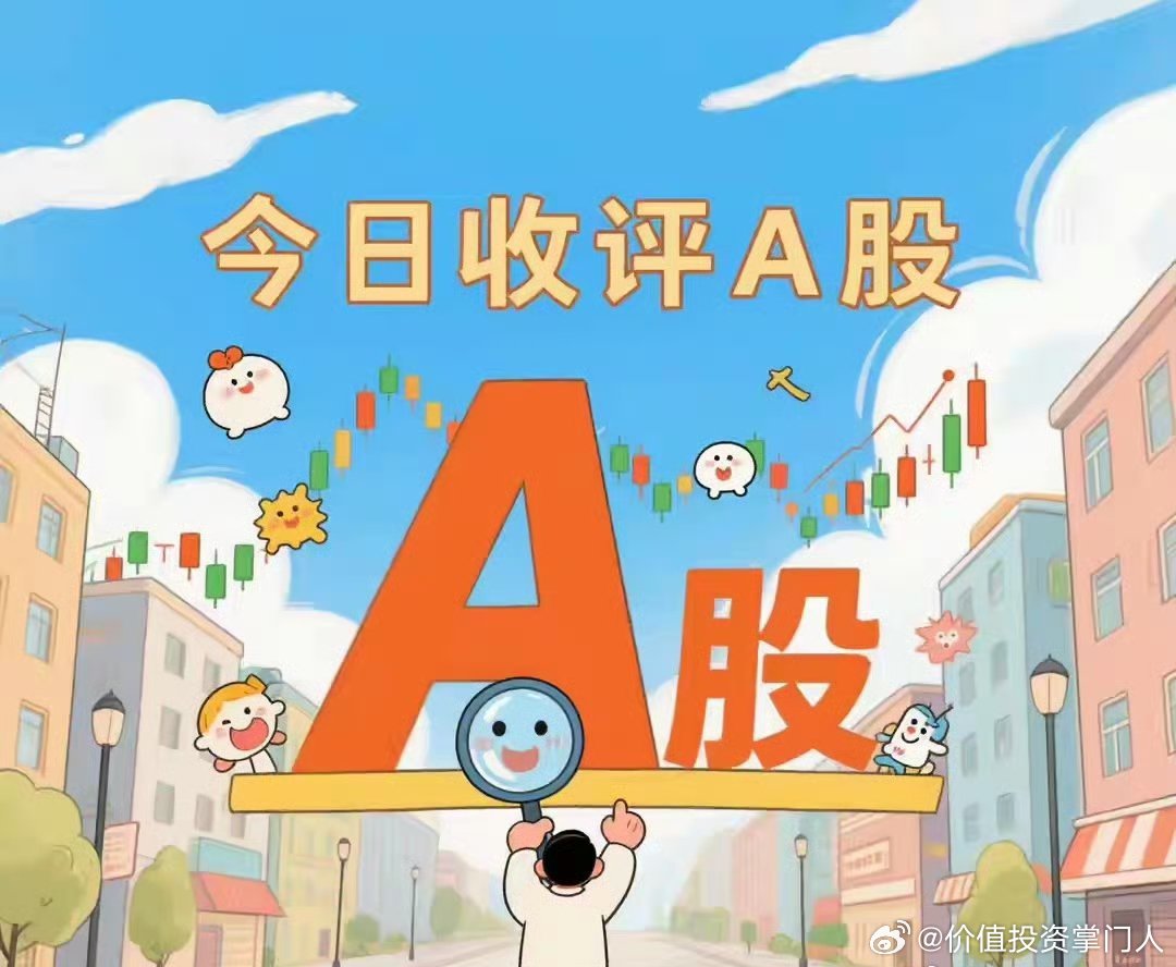 5月28日A股收评：大盘探底修复回暖，科技赛道全线爆发周四A股整体走出探底回升的