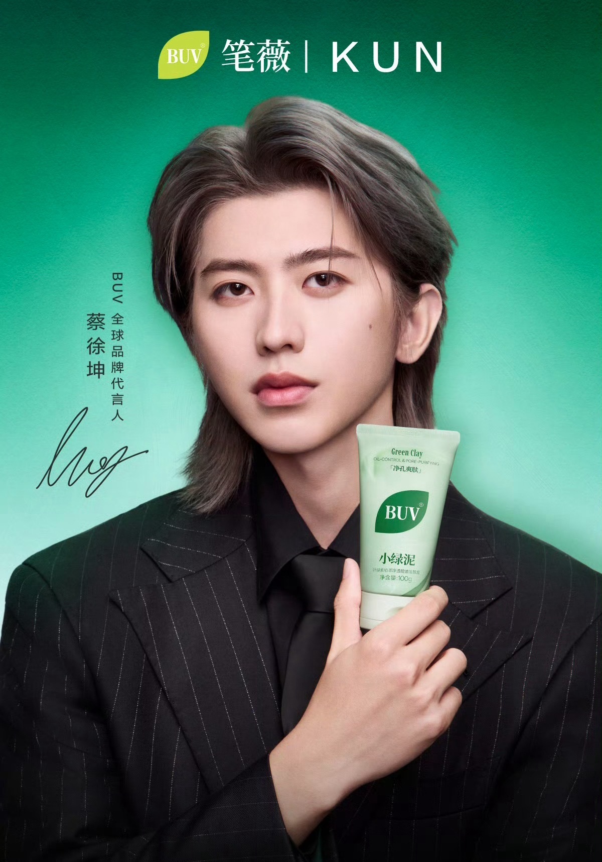 蔡徐坤 × BUV 全球品牌代言人正式宣布，出任 BUV 笔薇全球品牌代言人，再