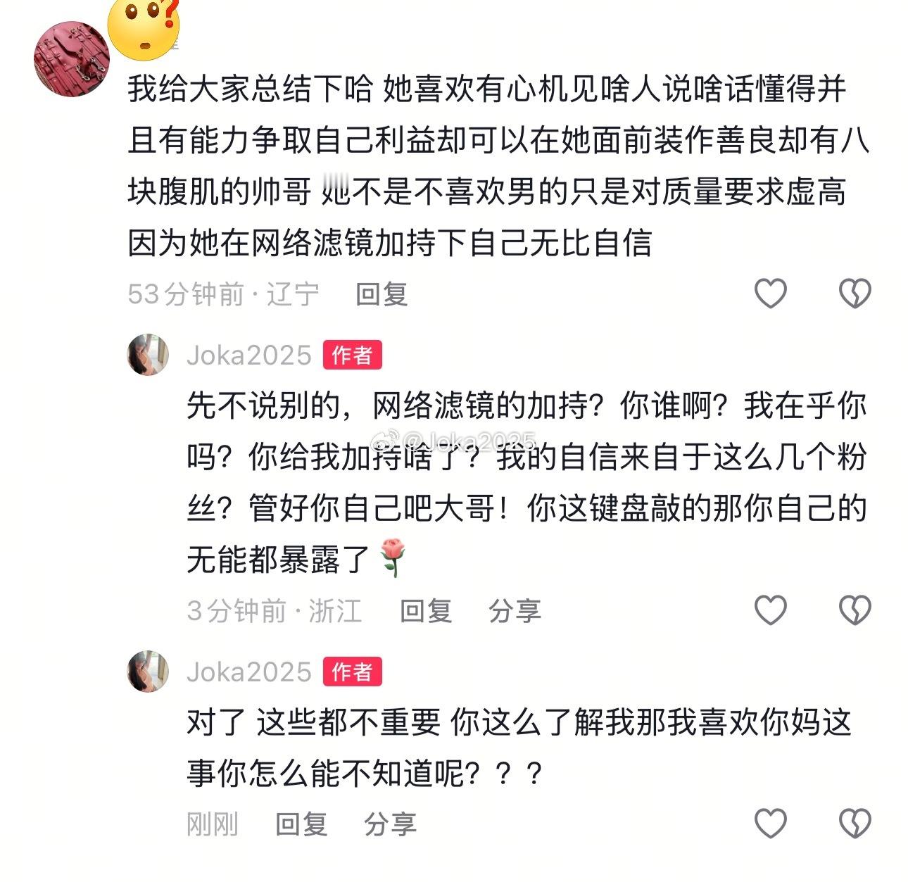 六点起听书吃早餐太幸福了～就是时不时的有这类蛆蛆打扰一下相互赞美鼓励的评论是长期