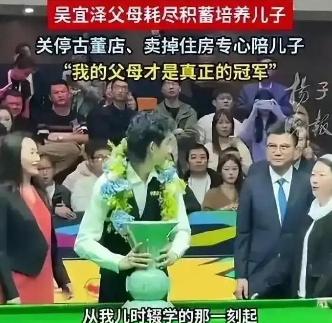 别再造寒门神设定！斯诺克吴宜泽好友曝真实家境，他不是寒门也并不穷......
5