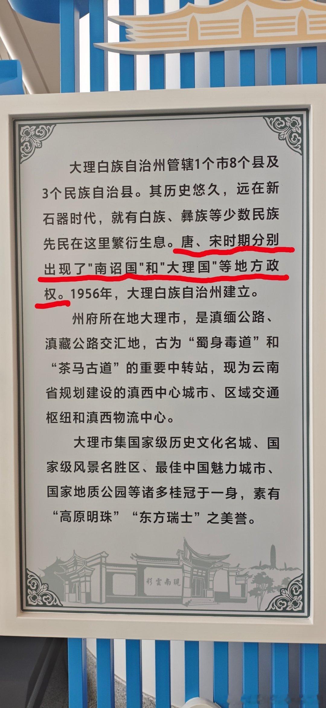南诏古国，大理国，跟唐宋政权只是在所处时间上重合，并没有隶属，附庸关系，人家当时