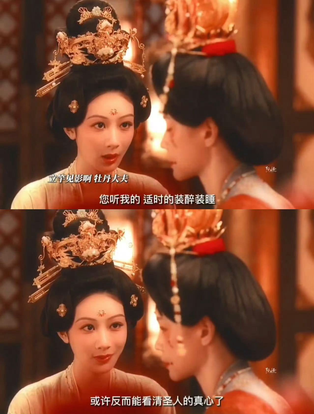 沈梦辰接住了杨紫的戏 两个人这个一来一回的感觉让我觉得很好 ​​​