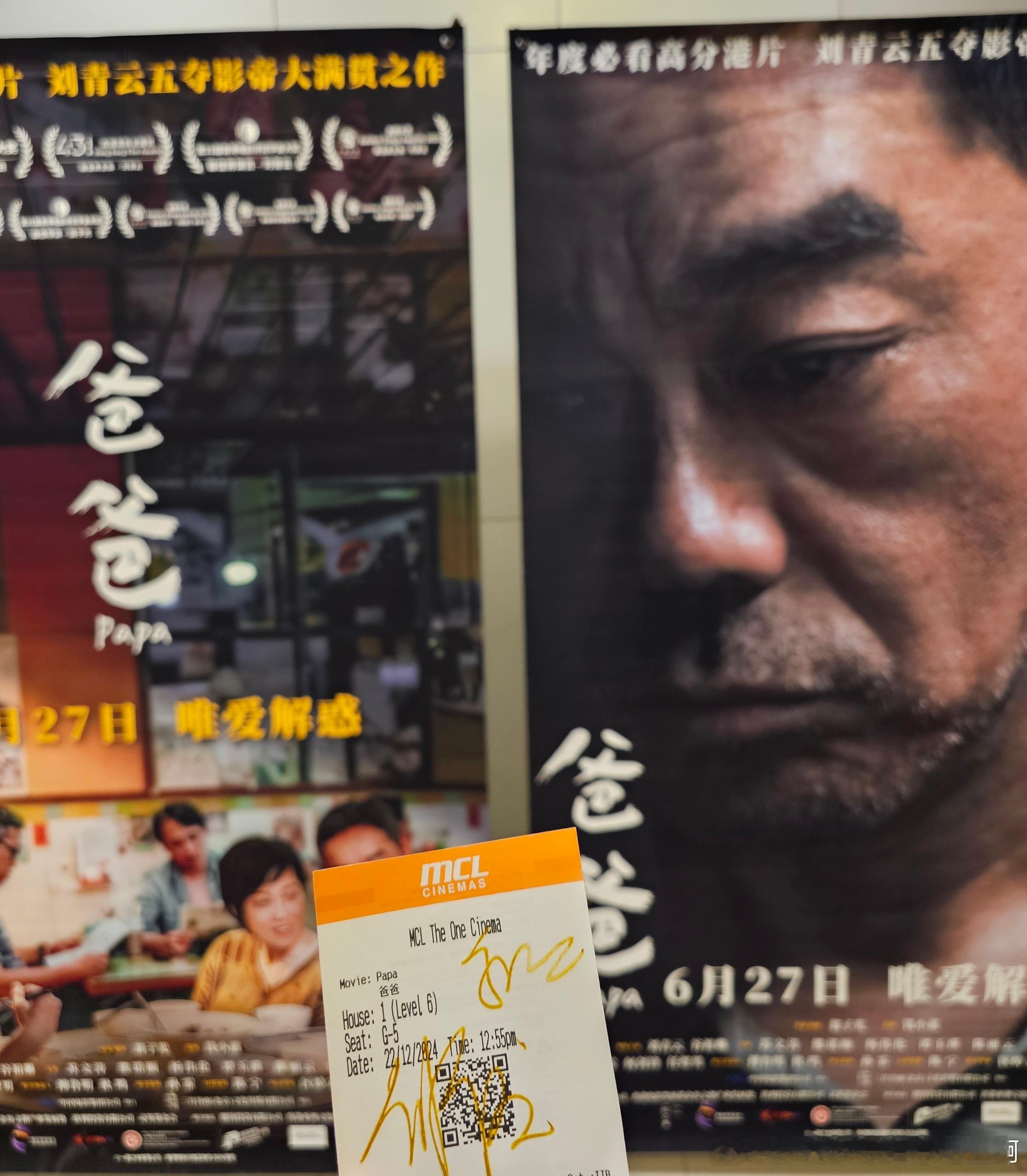 錯過咗兩年前嘅謝票場，今日終於可以見到同埋揾街市熱心市民劉先生簽名補返數了🥹 