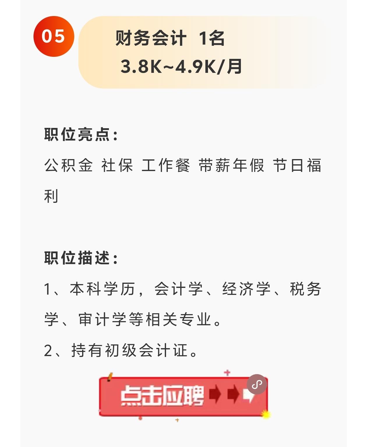 会计月薪3800，才这么点薪水，让人有点意外。网上采访大学生的视频，准备走向社会