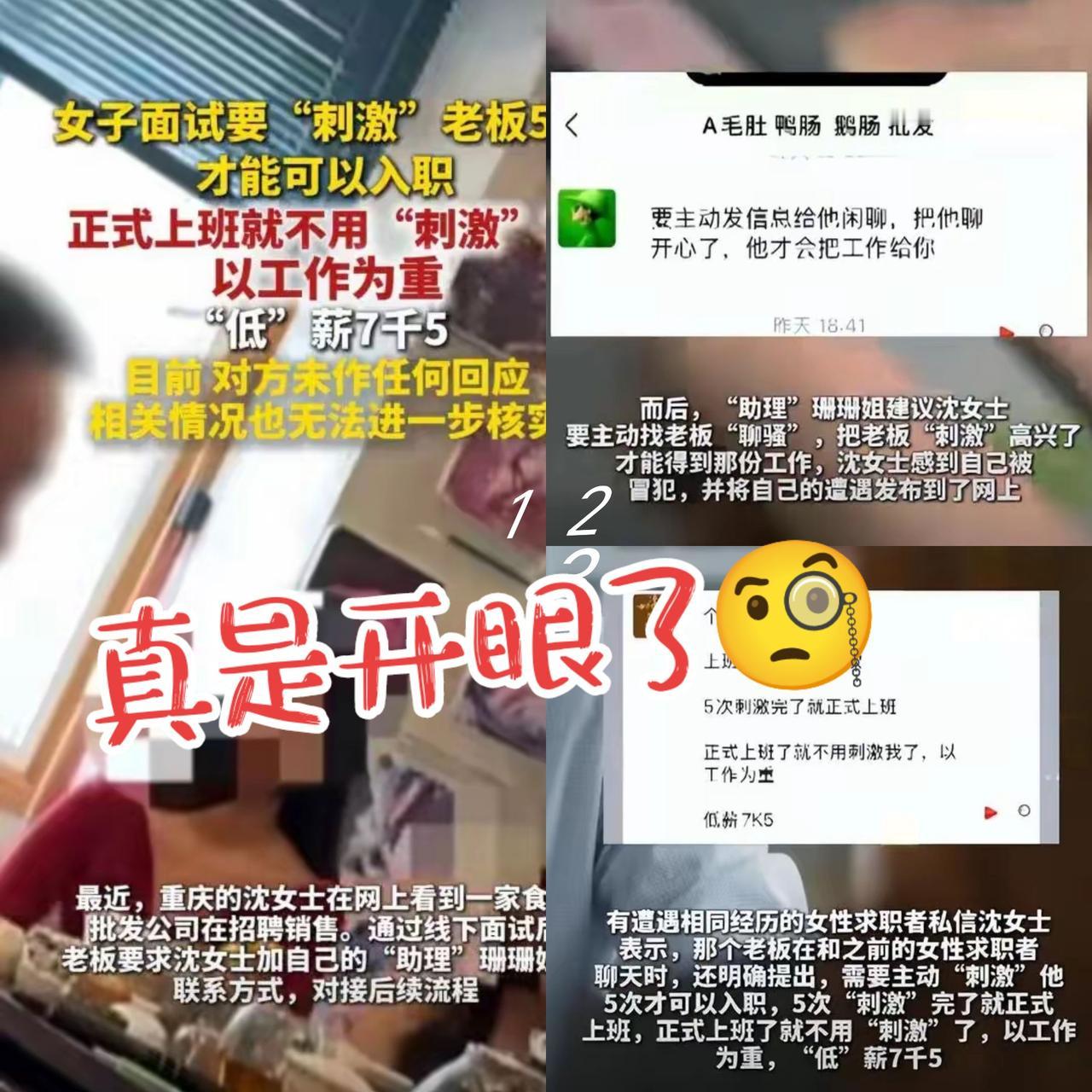 别信！
天上不会掉馅饼。
开眼界了 热点 真实事件 遵纪守法