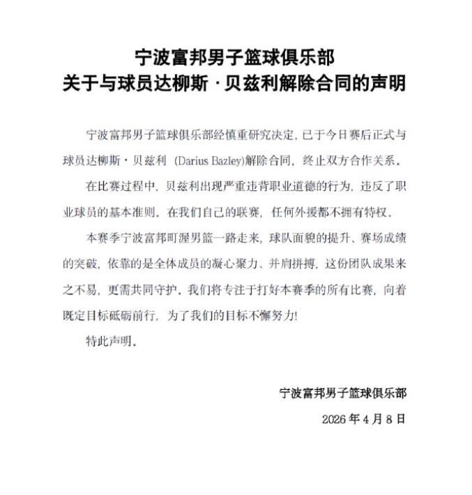 大快人心！CBA外援当众和队友互吵推搡，赛后2小时被火速开除！
没有姑息，没有偏