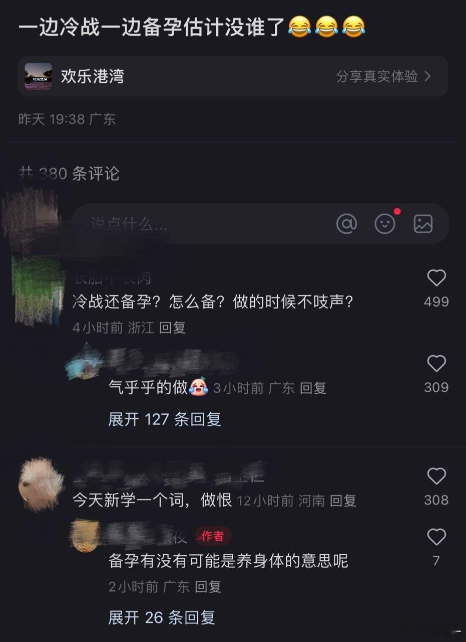 投：冷 脸 备 孕 ​​​