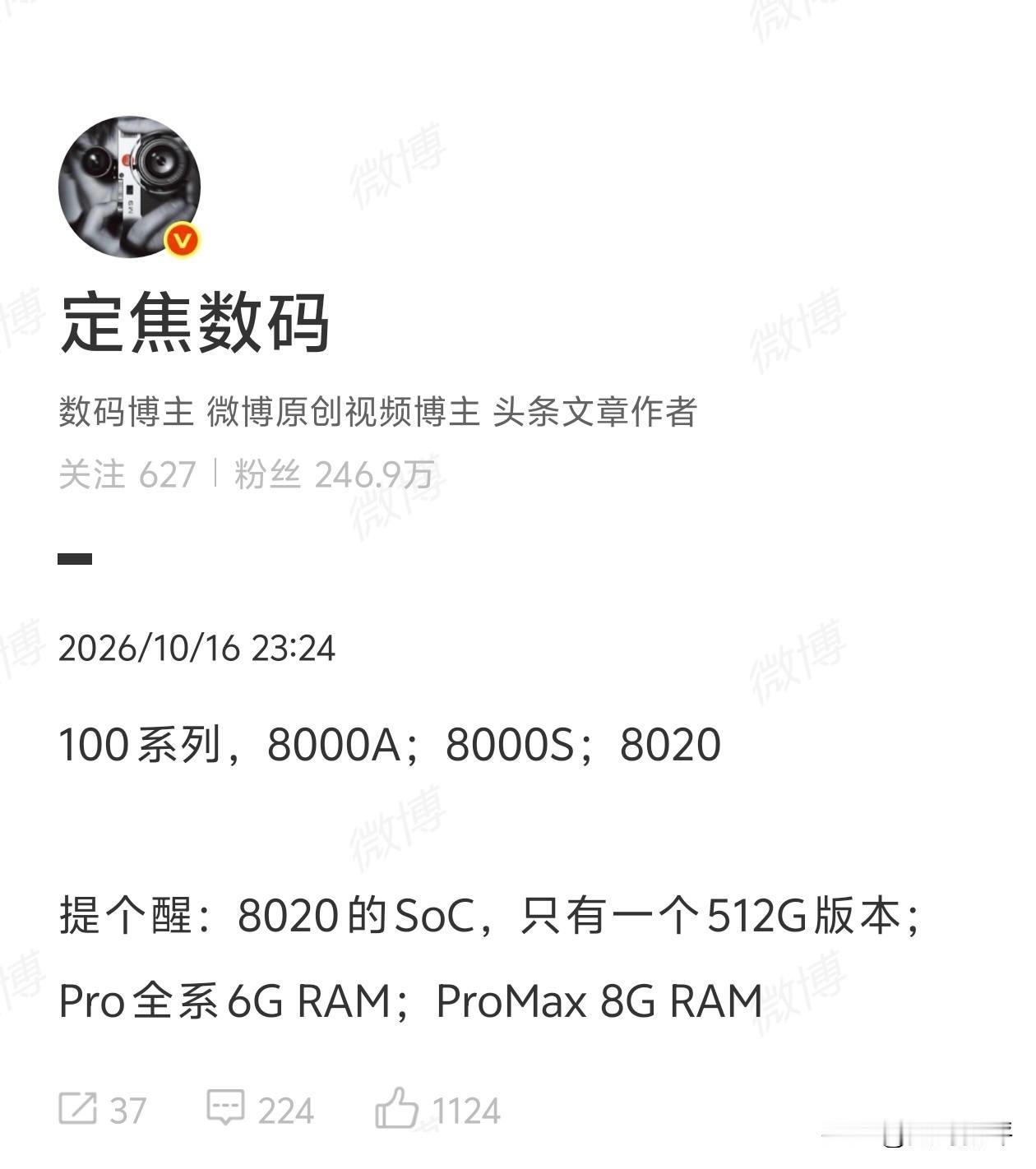 华为畅享100系列回归6GB运存，顶配畅享100Promax主打8G运存，搭载8