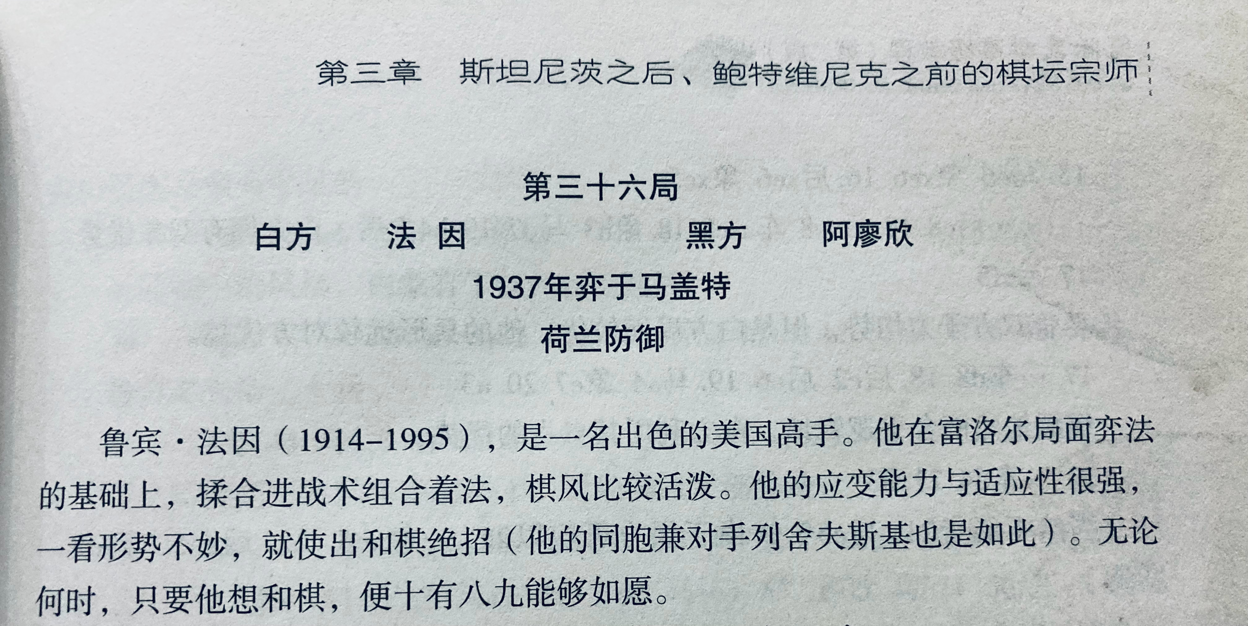 棋坛穆里尼奥：我不想赢的比赛没输过！ 