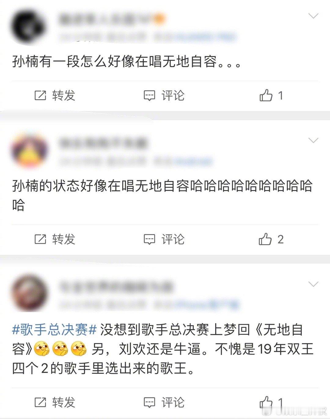 #孙楠 意难平# 昨晚总决赛落幕，楠哥虽获季军，但歌声已征服人心，每一曲都是经典