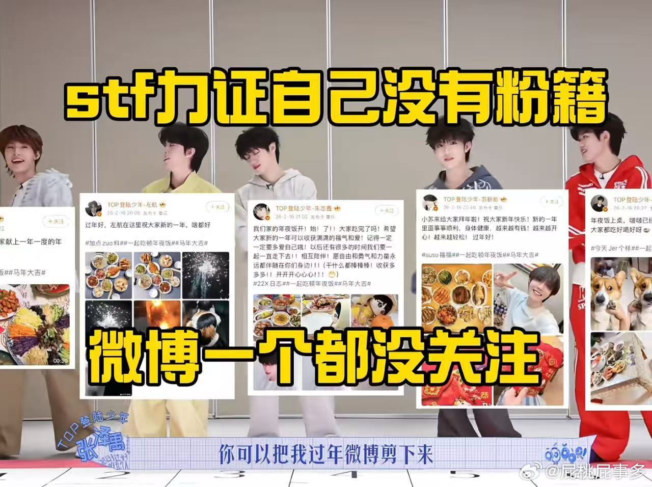 时代峰峻员工力证没有粉籍 据说冲过高会的人没办法入职sdfj哈哈，但也有可能是在