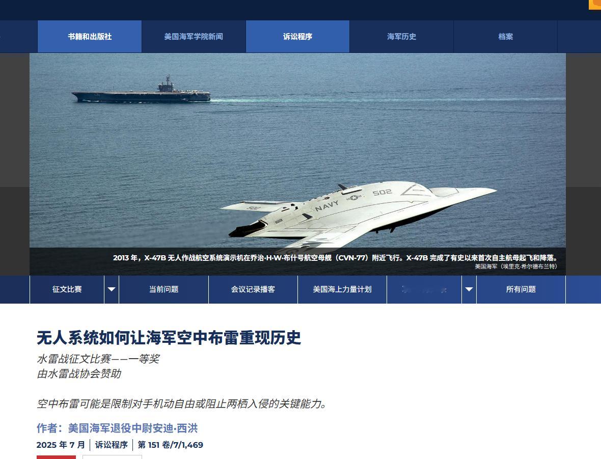 烽火问鼎计划 这帮子帝国海军退役军官天天念叨它那个B水雷 ​​​