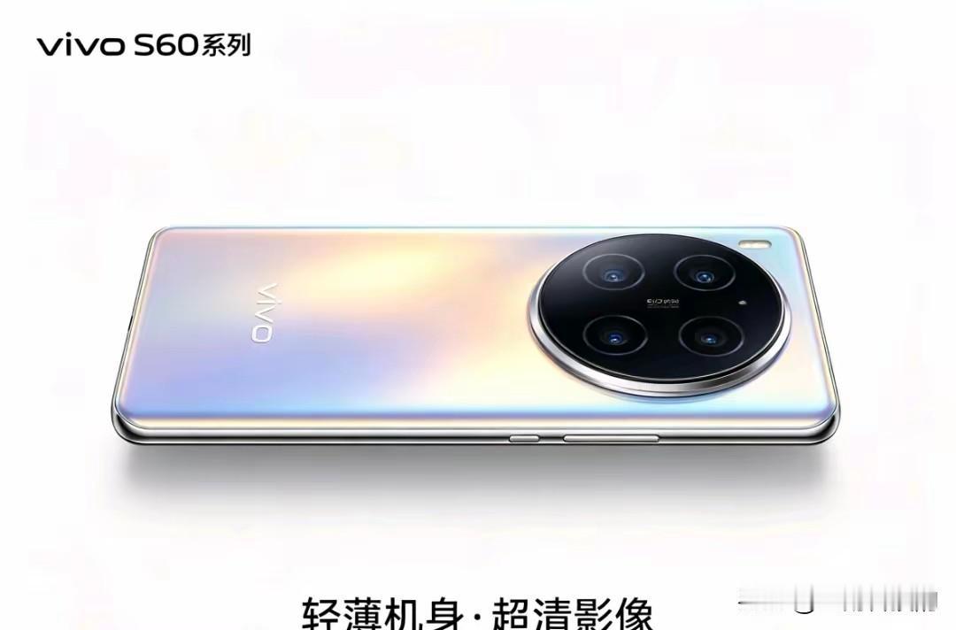 最近刷到vivo S60系列的预热，说句实在话，我觉得这次中端机是真的越来越懂普