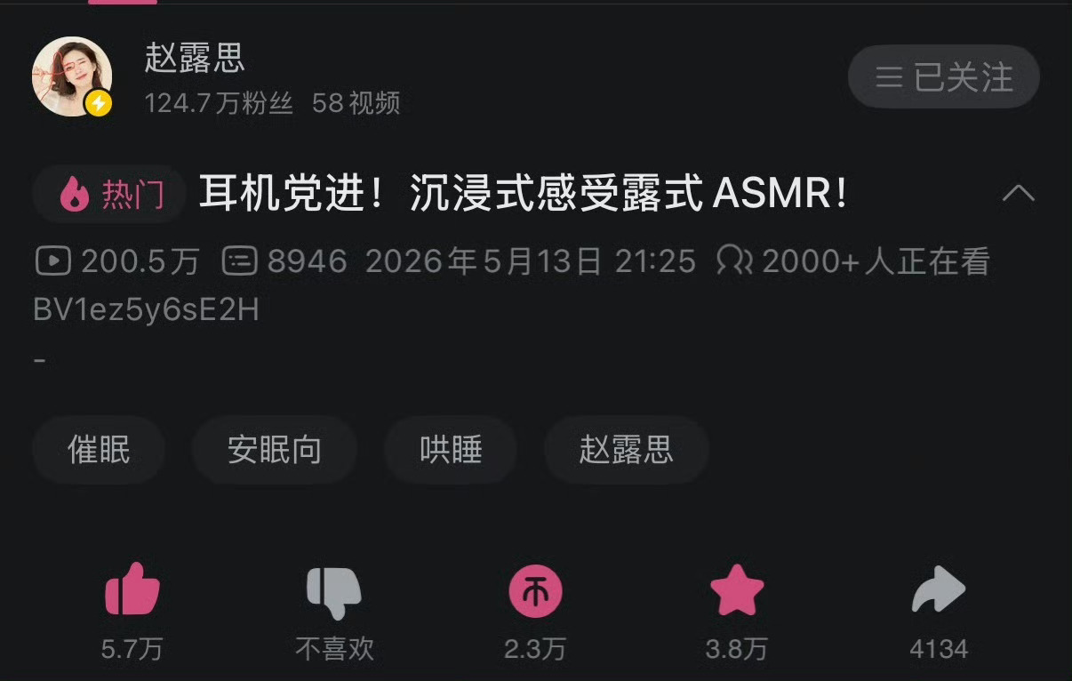 B站播放量已达200w❗️❗️还有2000➕人在线观看 
