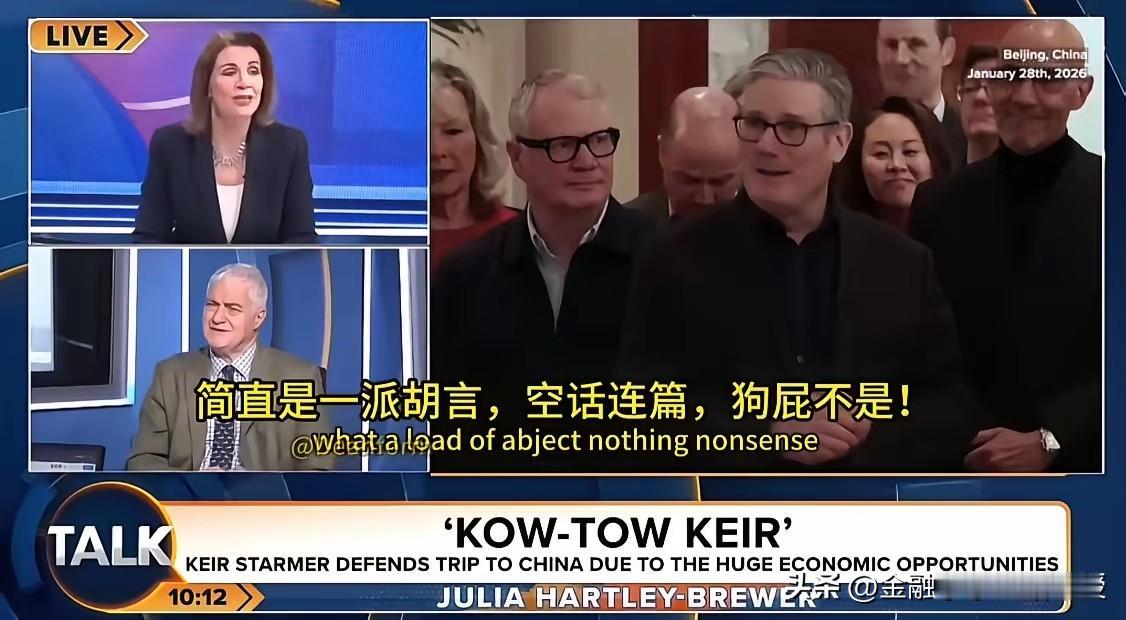 英国媒体那叫一个酸啊！对斯塔默访华一顿劈头盖脸的批评，用词非常粗糙，他们无法接受