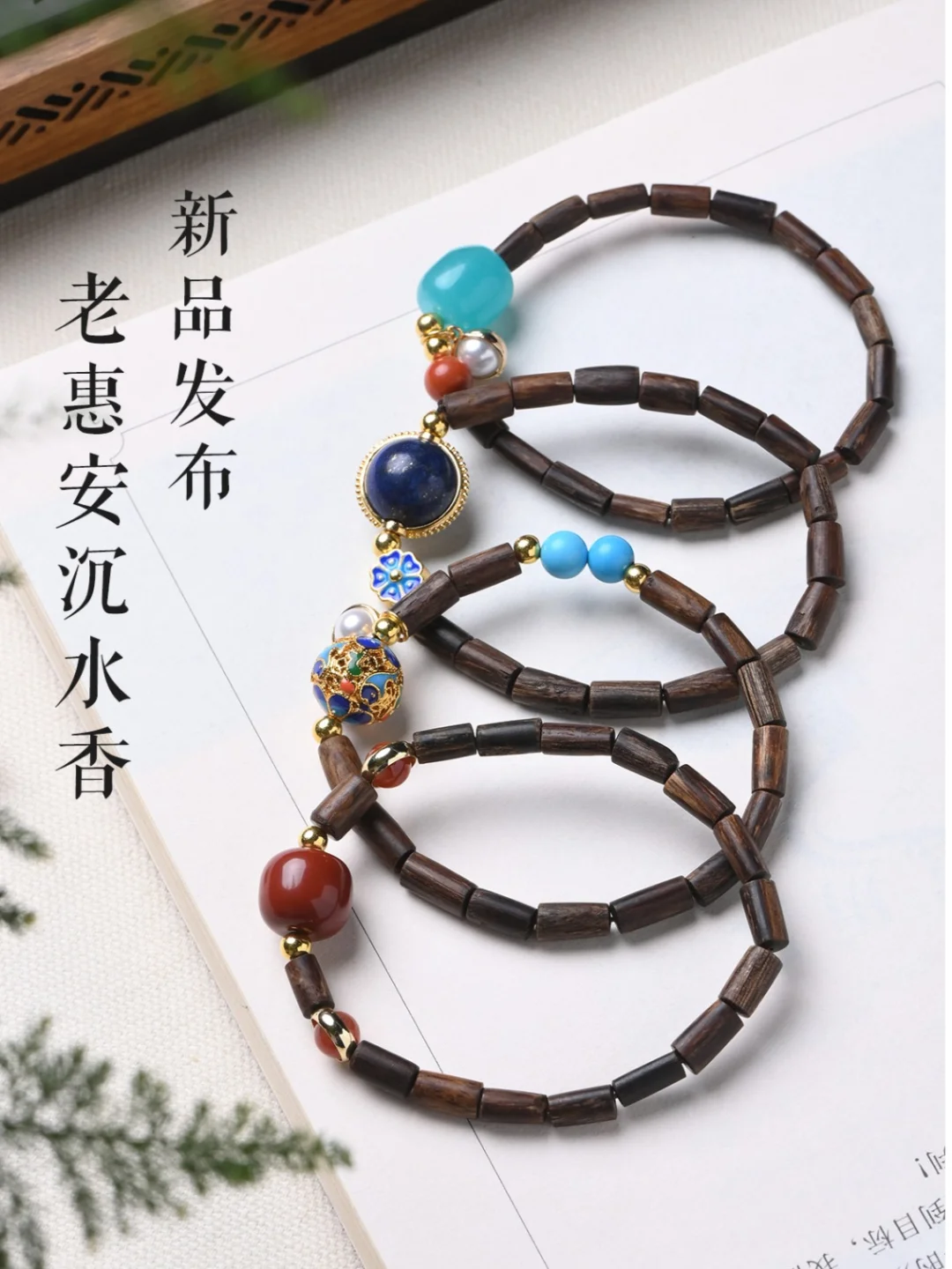 ~春心疯狂萌动♥闺蜜沉香手链，香气百搭~