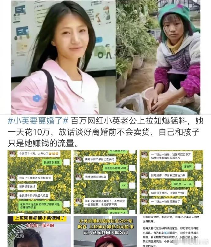 上拉如曝小英4元衣服卖29.9元之前明明听男的讲“从定价到上架都是我一手盯”，那