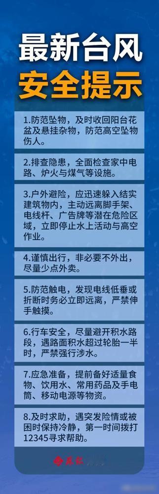 我上次被台风坑得那么惨，就是吃了太相信“大晴天就没灾害”的亏。

前两年遇到过同